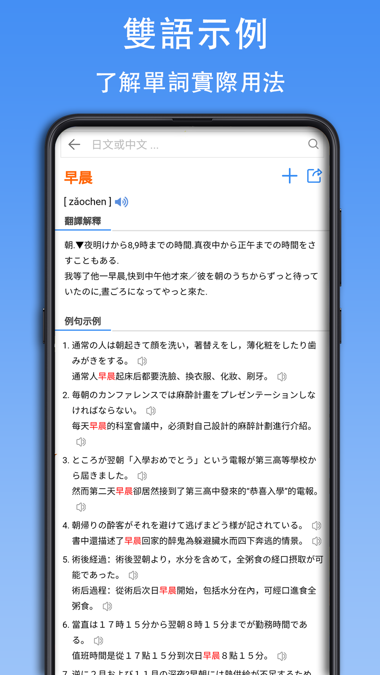 查查日语词典安卓版高清截图