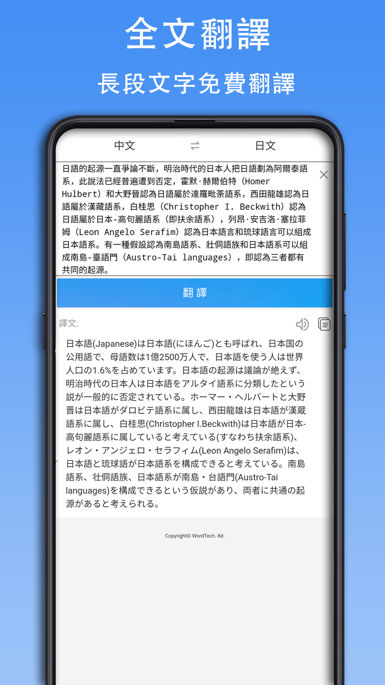 查查日语词典安卓版高清截图