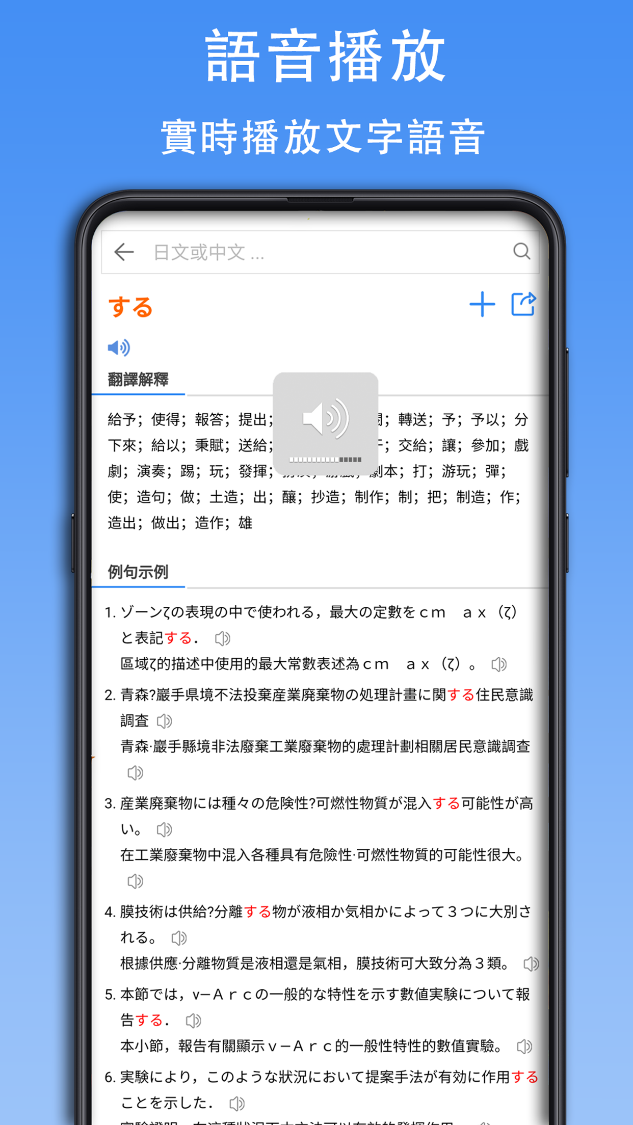 查查日语词典安卓版高清截图