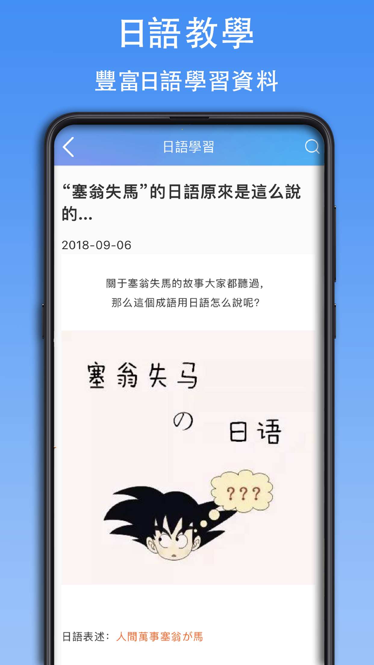 查查日语词典安卓版高清截图