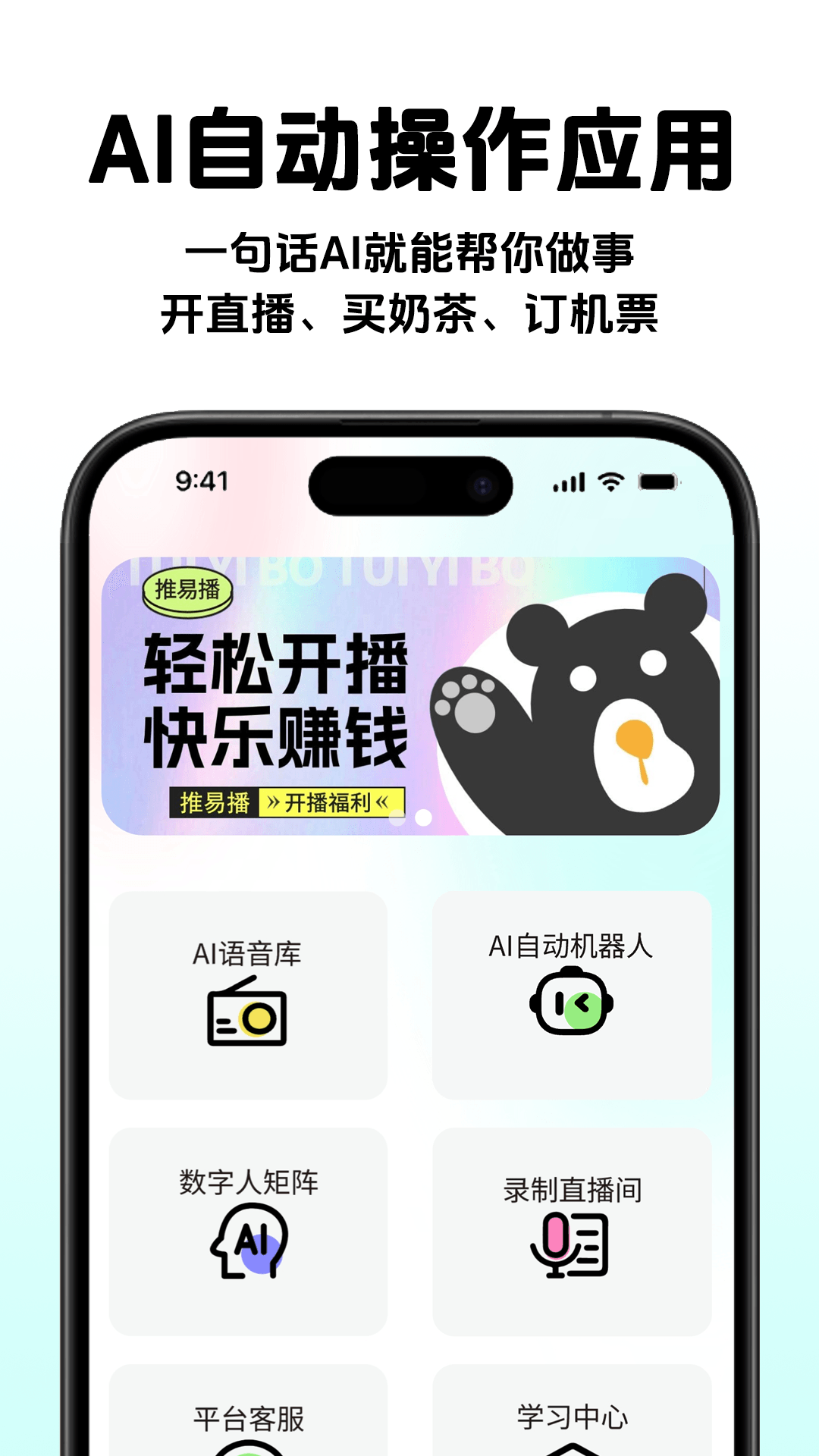 精彩截图-推易播2026官方新版