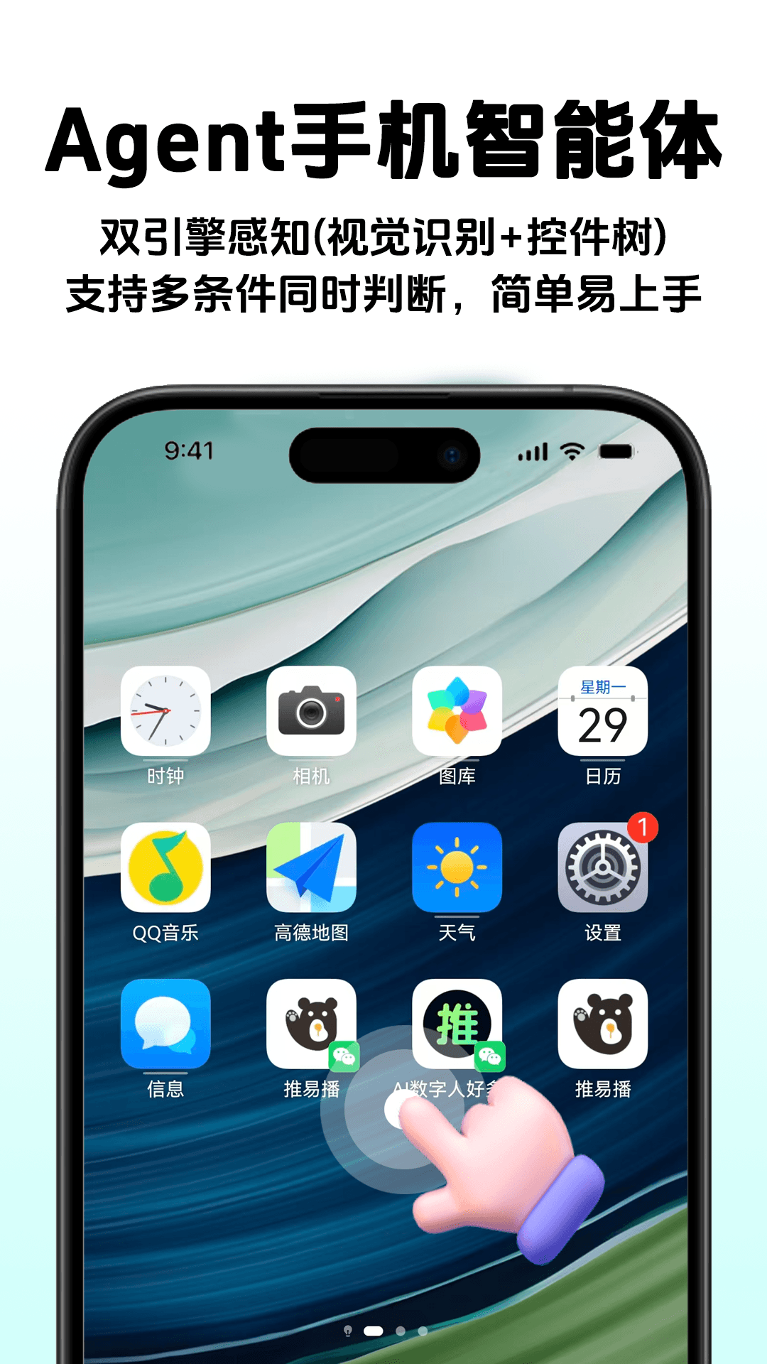 精彩截图-推易播2026官方新版