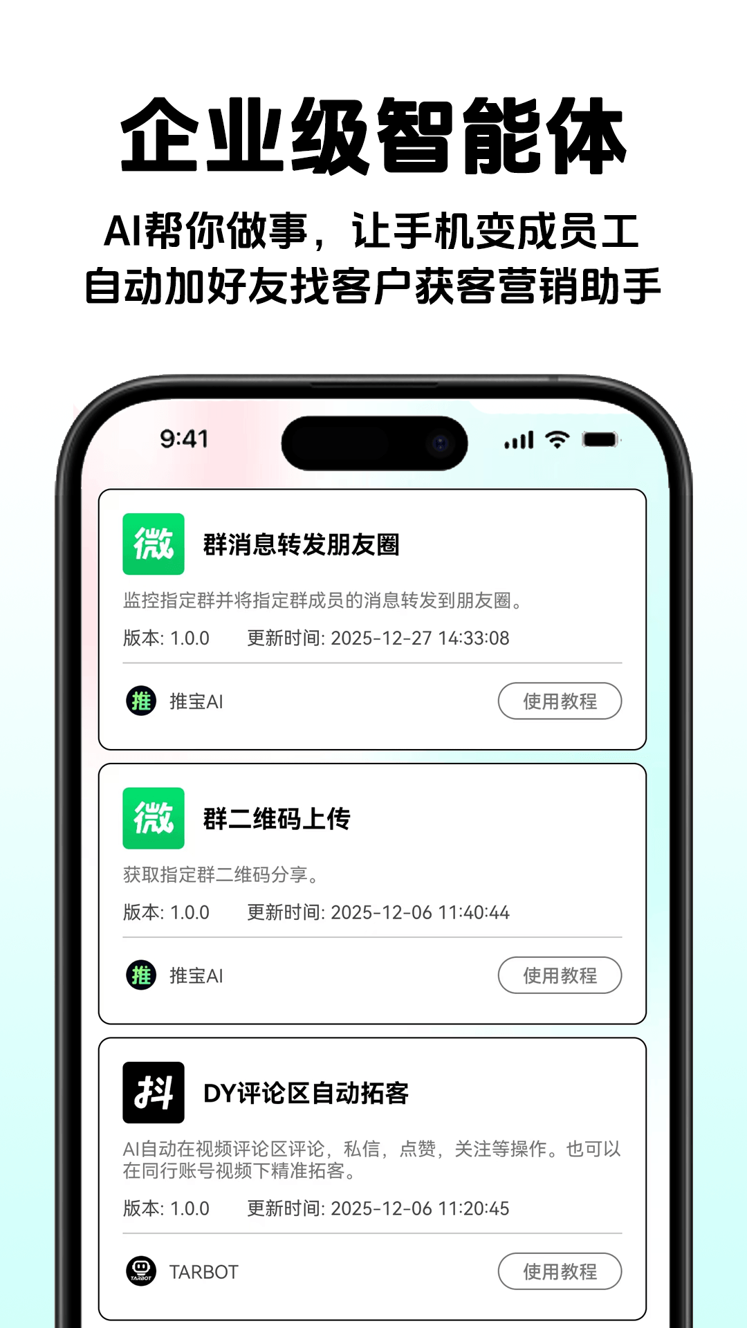 精彩截图-推易播2026官方新版