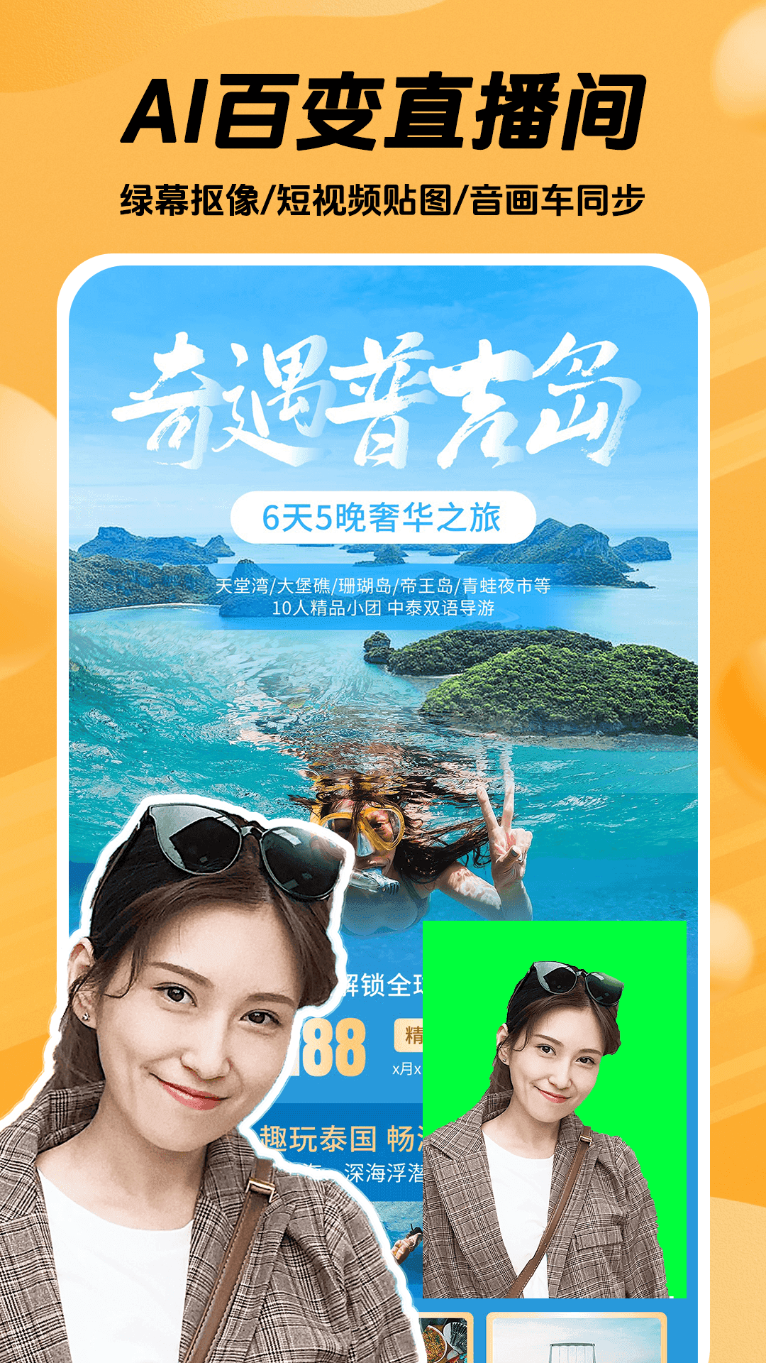 精彩截图-推易播2026官方新版