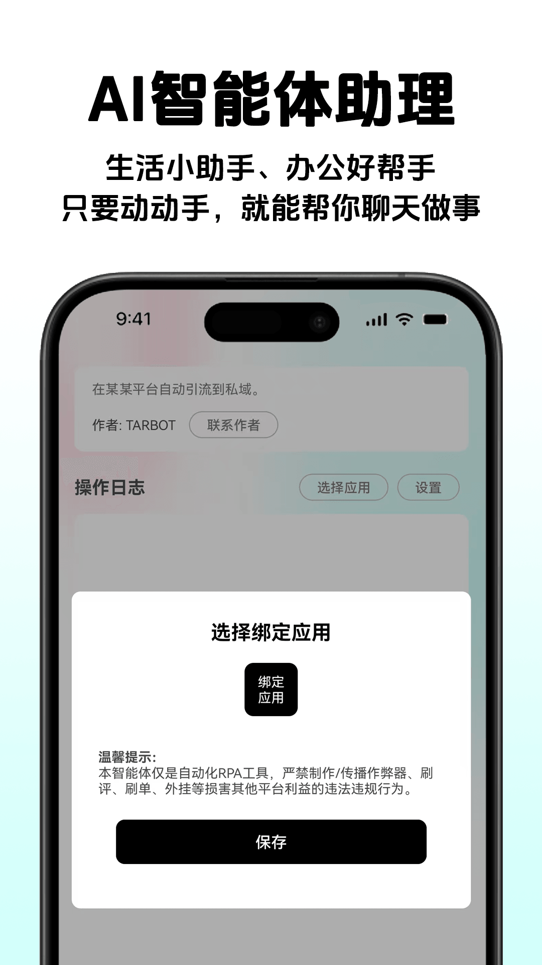 精彩截图-推易播2026官方新版