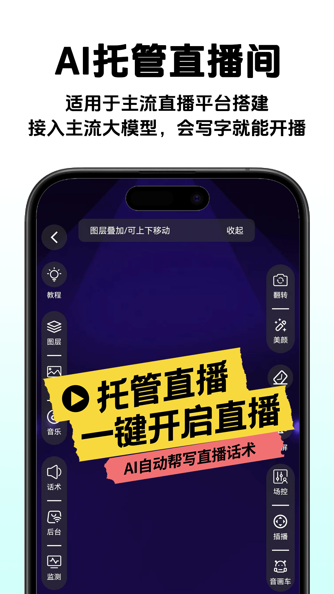 精彩截图-推易播2026官方新版