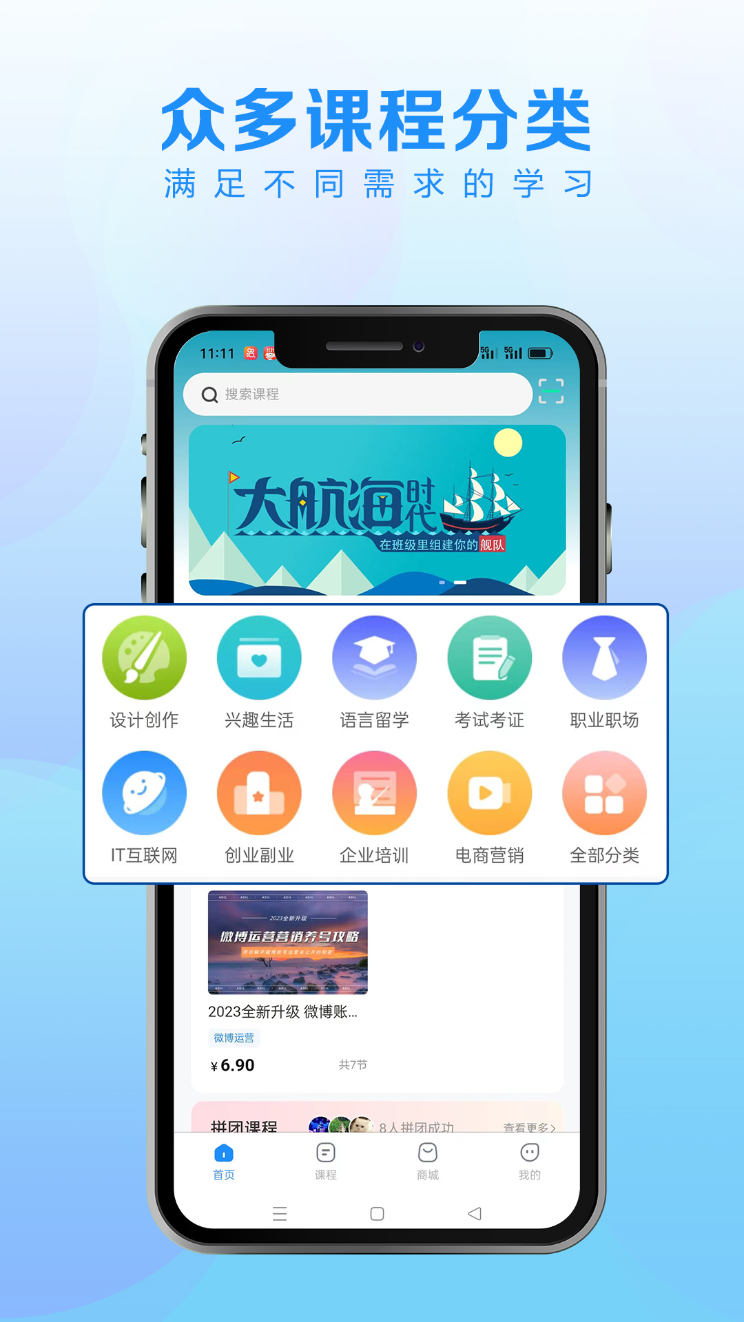 精彩截图-爱地尔课堂2025官方新版