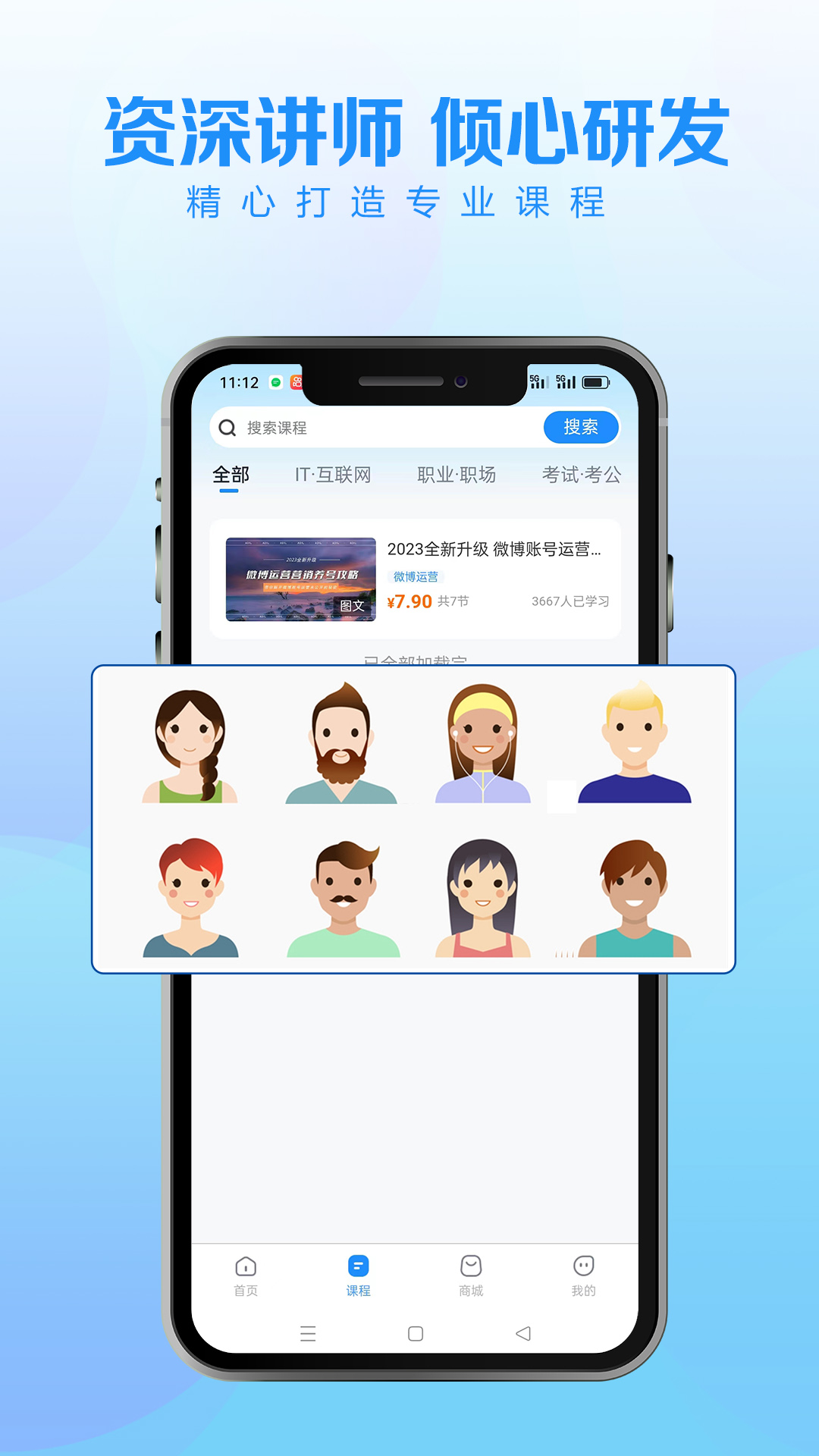精彩截图-爱地尔课堂2025官方新版