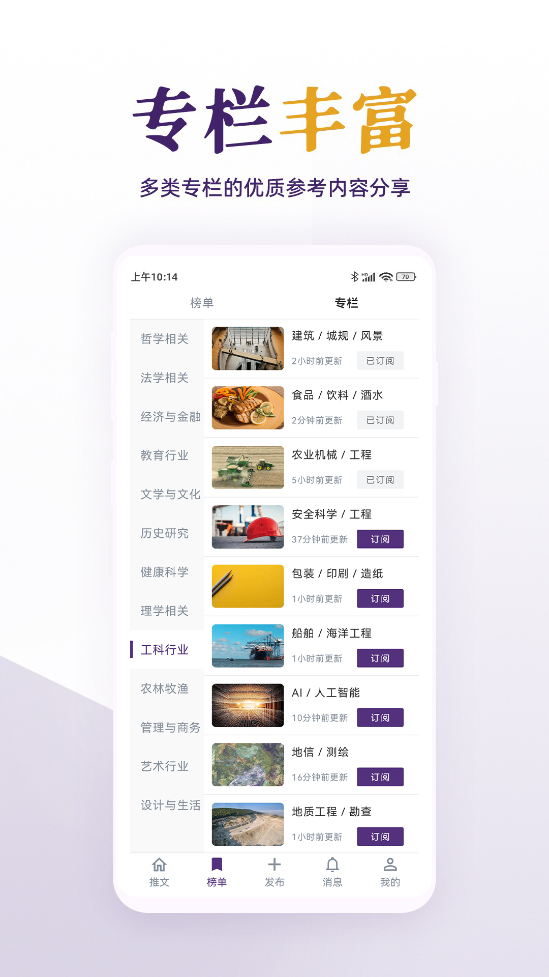精彩截图-每日美刊2026官方新版