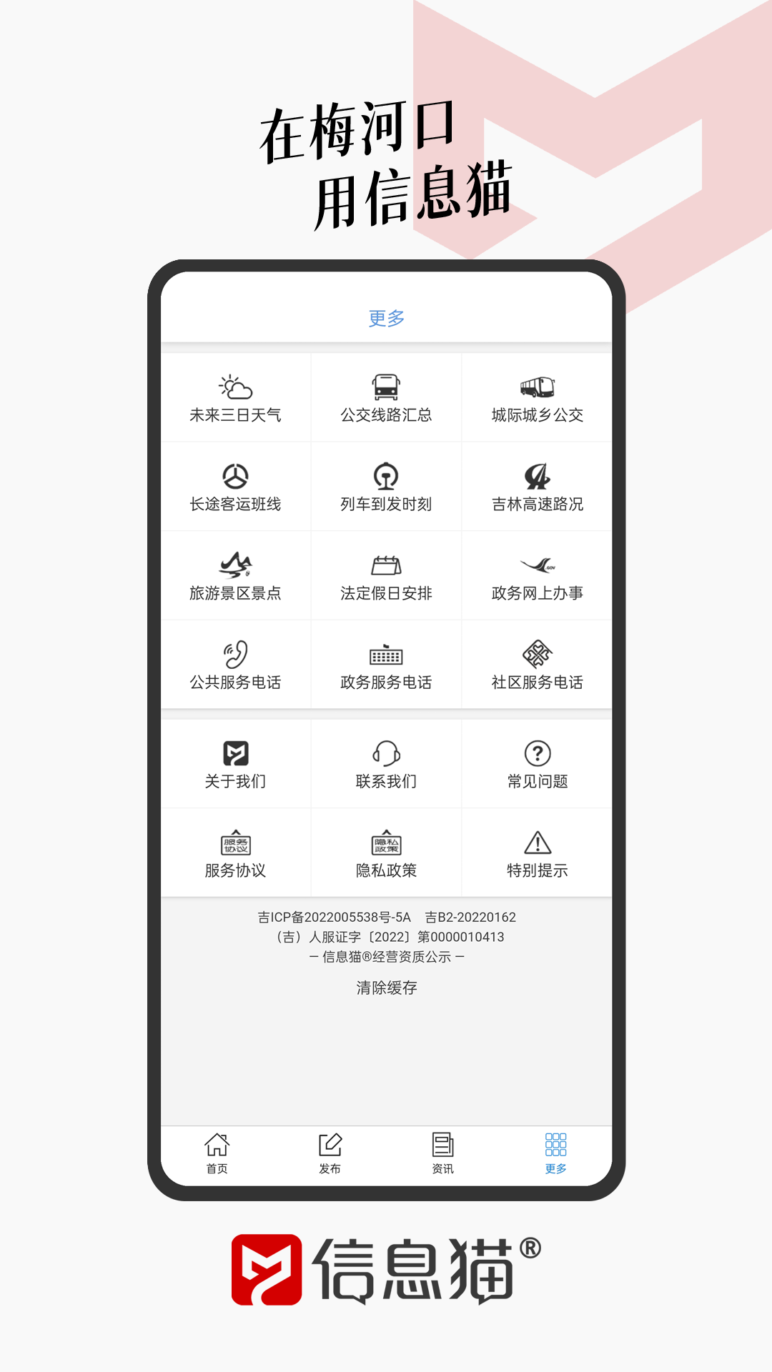 精彩截图-信息猫2026官方新版