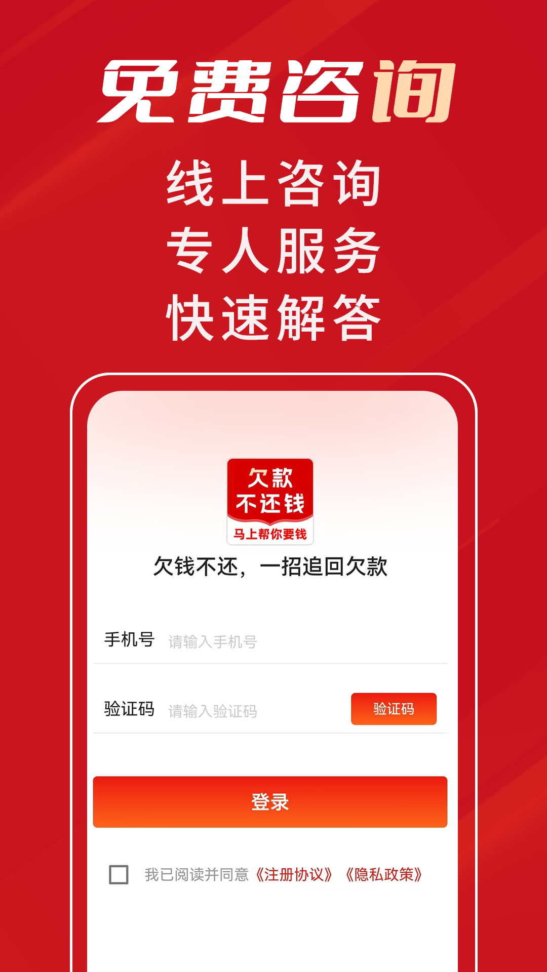 精彩截图-马上帮你要债2026官方新版