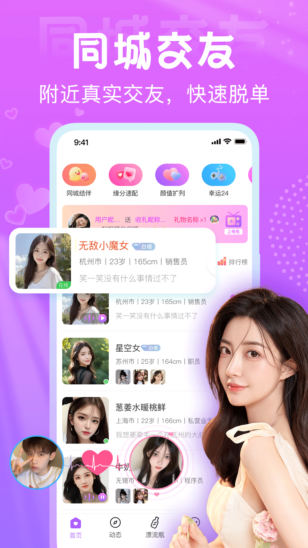 精彩截图-星梦漂流瓶2025官方新版