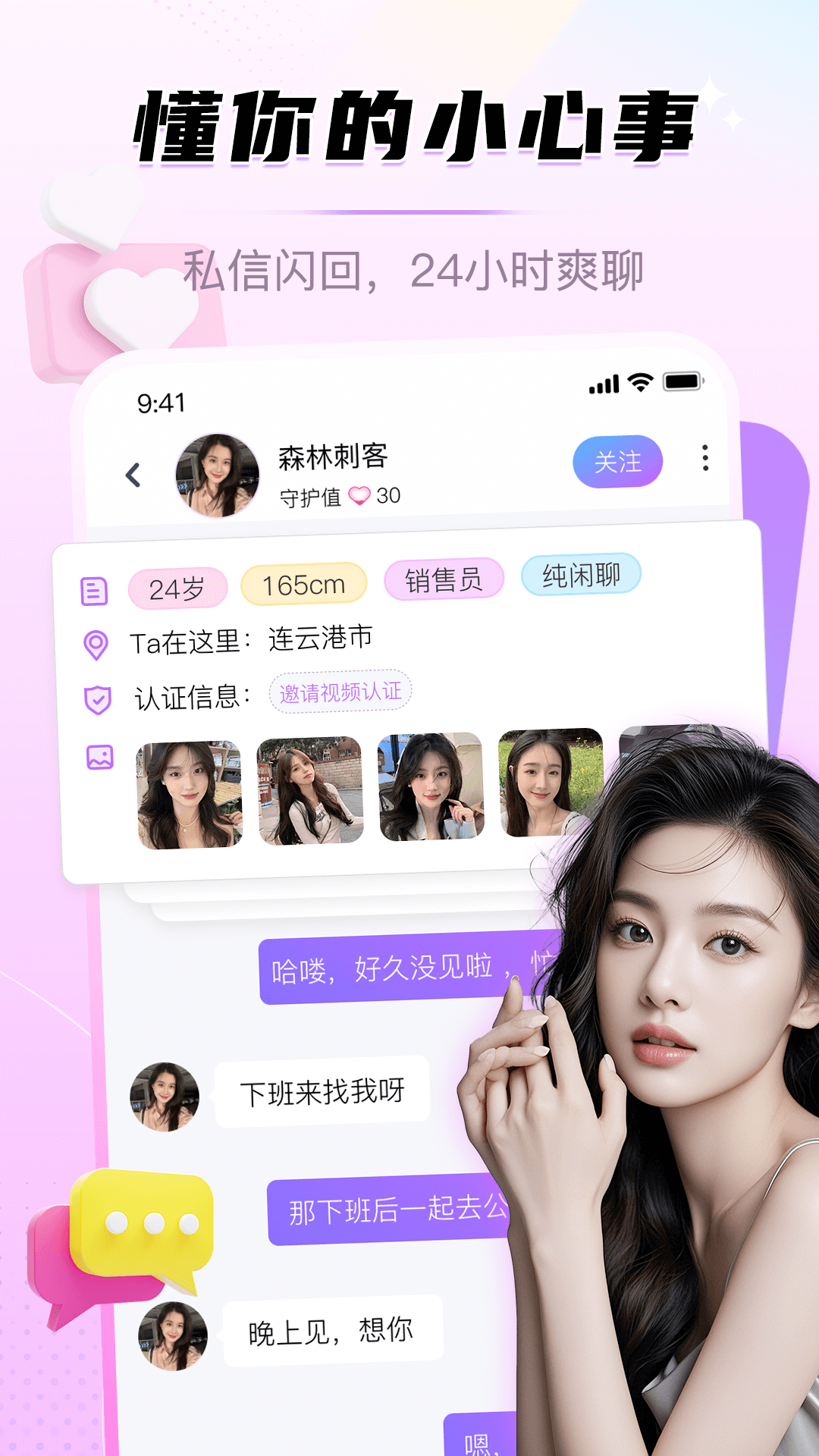 精彩截图-星梦漂流瓶2026官方新版