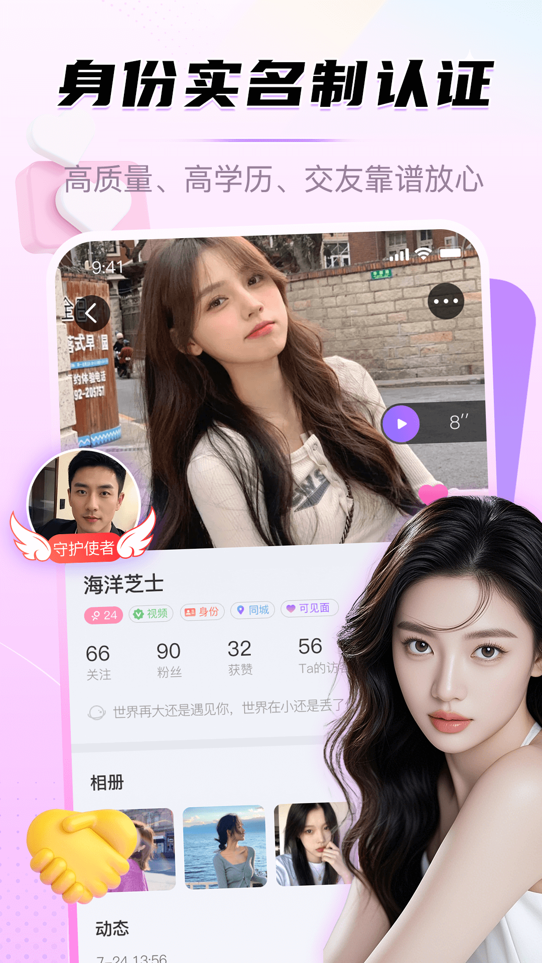 精彩截图-星梦漂流瓶2026官方新版