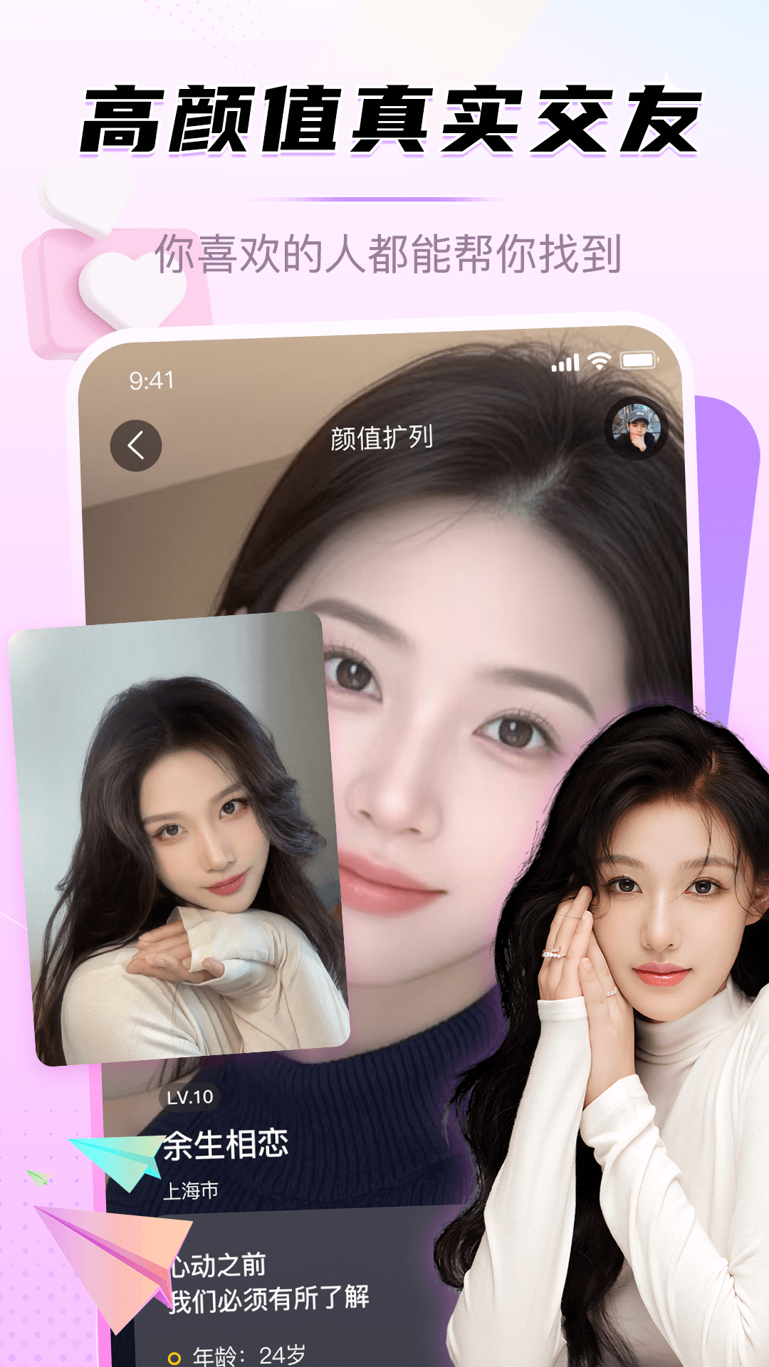星梦漂流瓶 截图 5