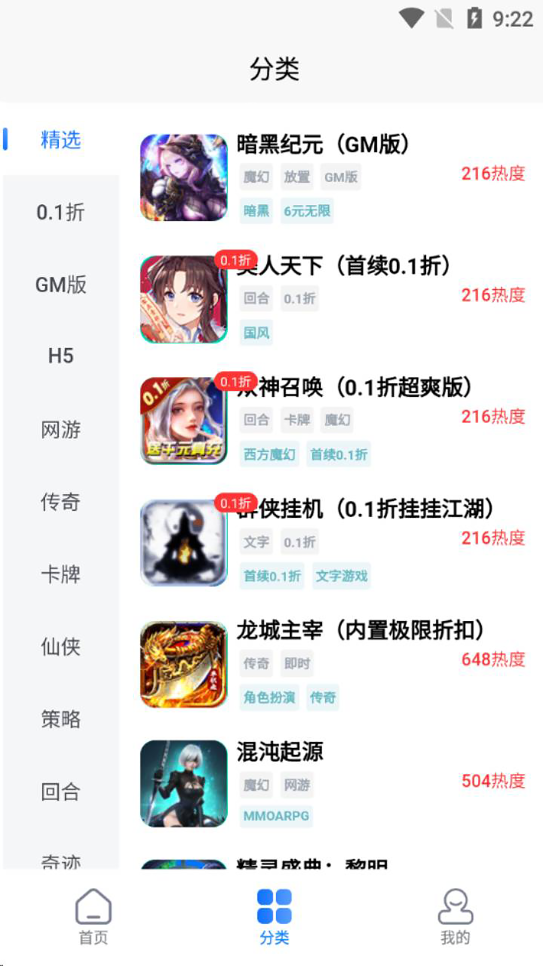 精彩截图-GM手游盒子2025官方新版