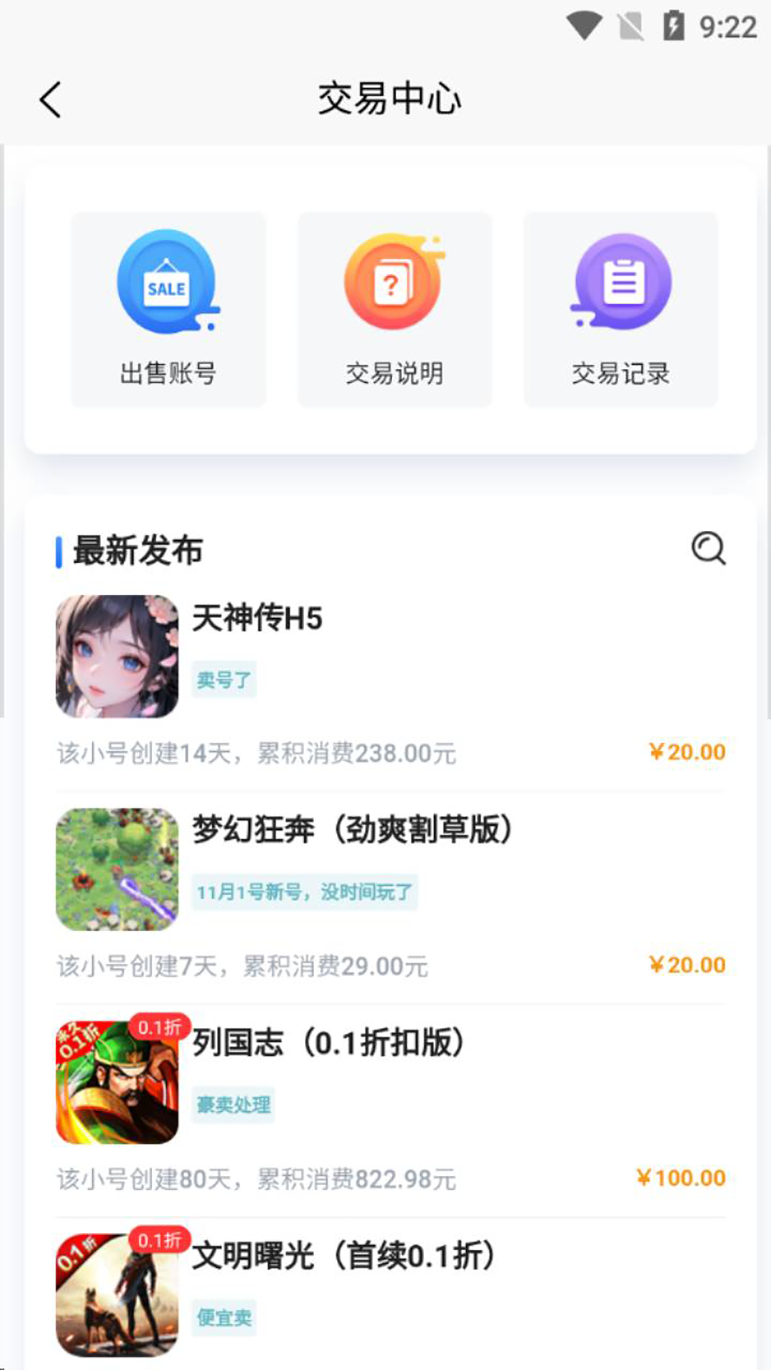 精彩截图-GM手游盒子2025官方新版