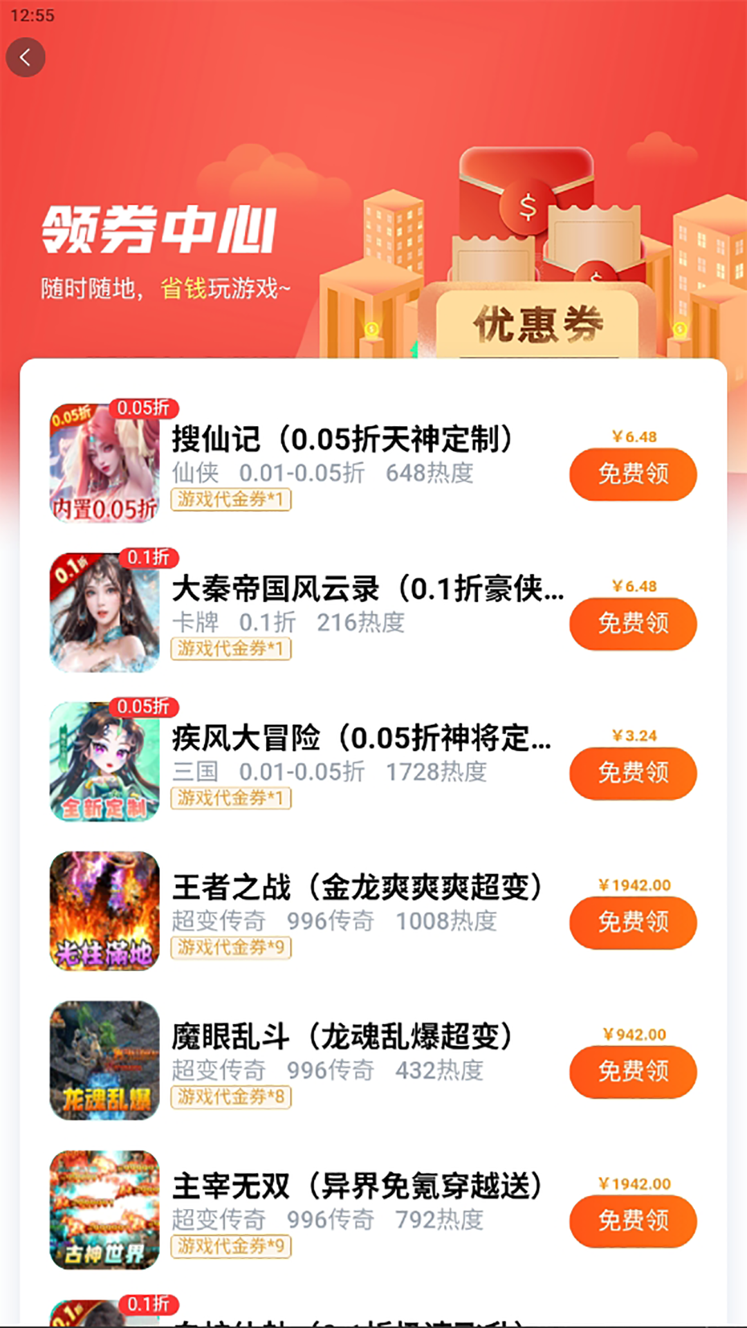 精彩截图-GM手游盒子2025官方新版