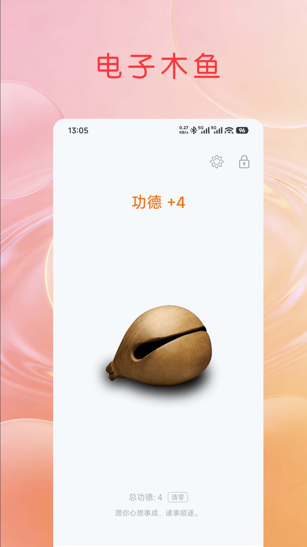 精彩截图-周易星座运势2026官方新版