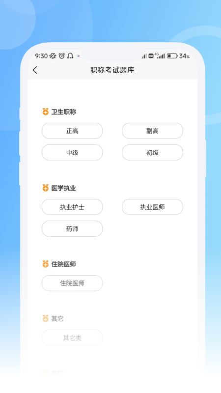 精彩截图-青果医考2026官方新版