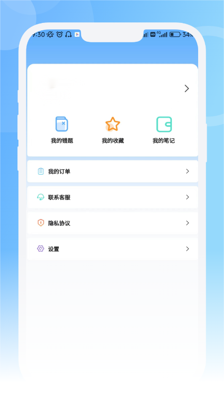 精彩截图-青果医考2026官方新版