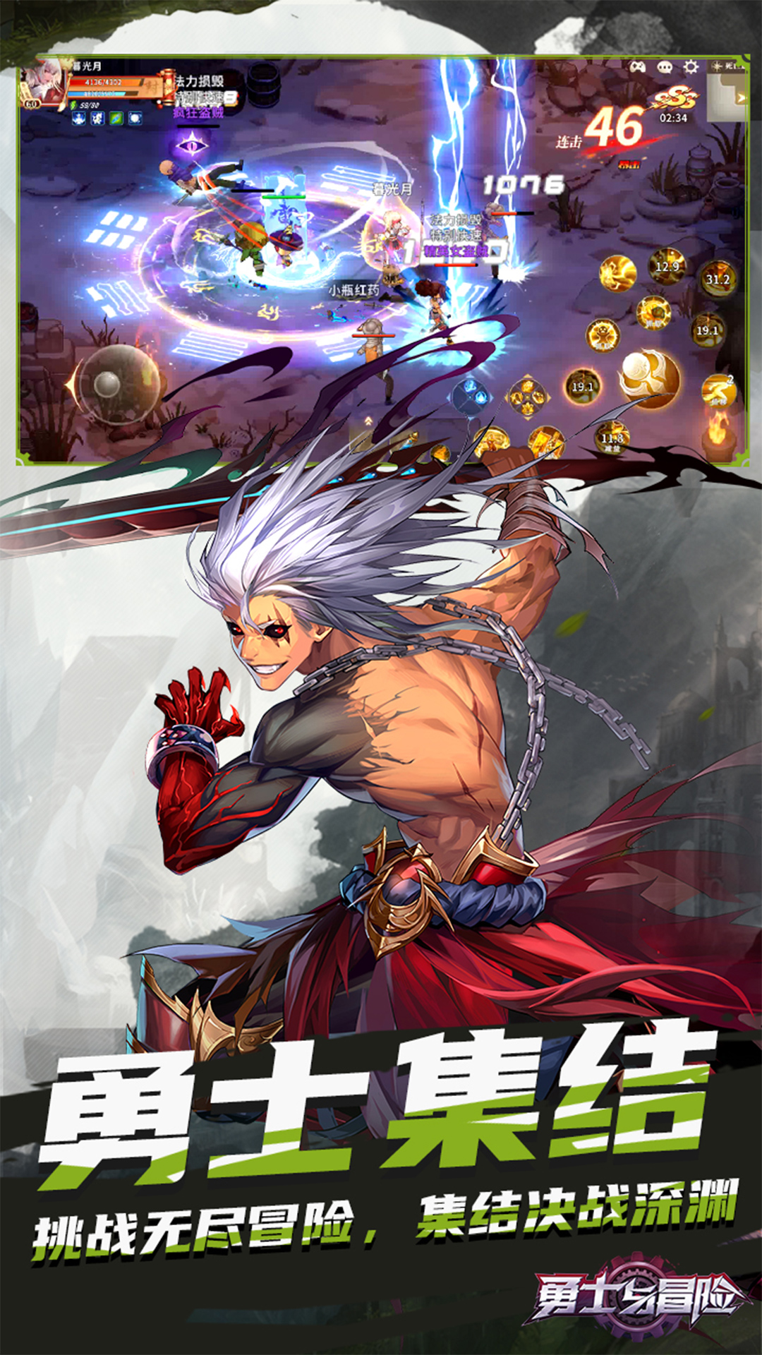 勇士与冒险