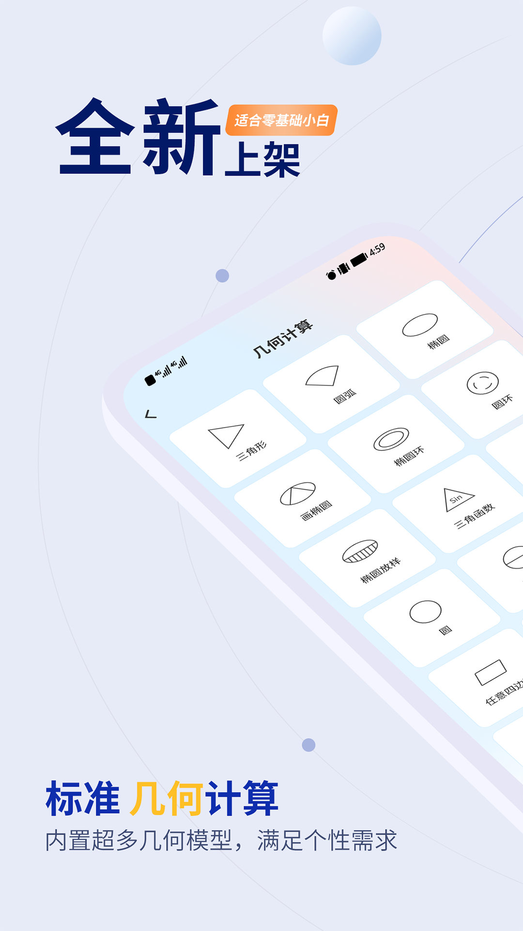 精彩截图-木工计算器Pro2026官方新版