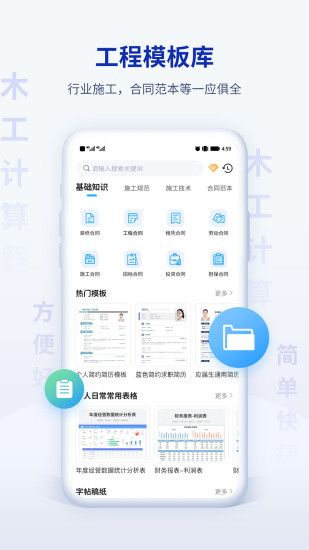 精彩截图-木工计算器Pro2024官方新版