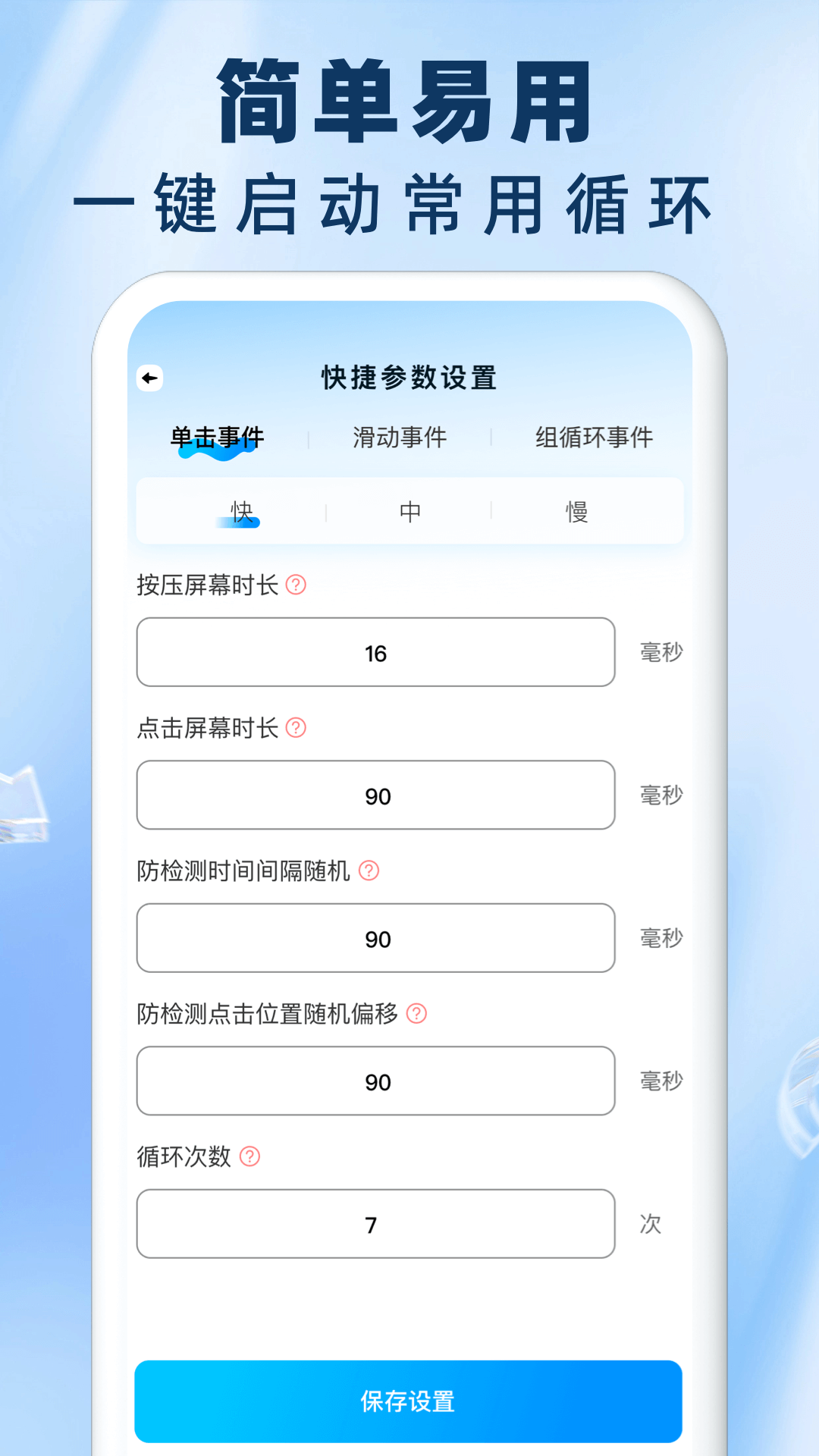 精彩截图-免费自动连点器点击器2025官方新版