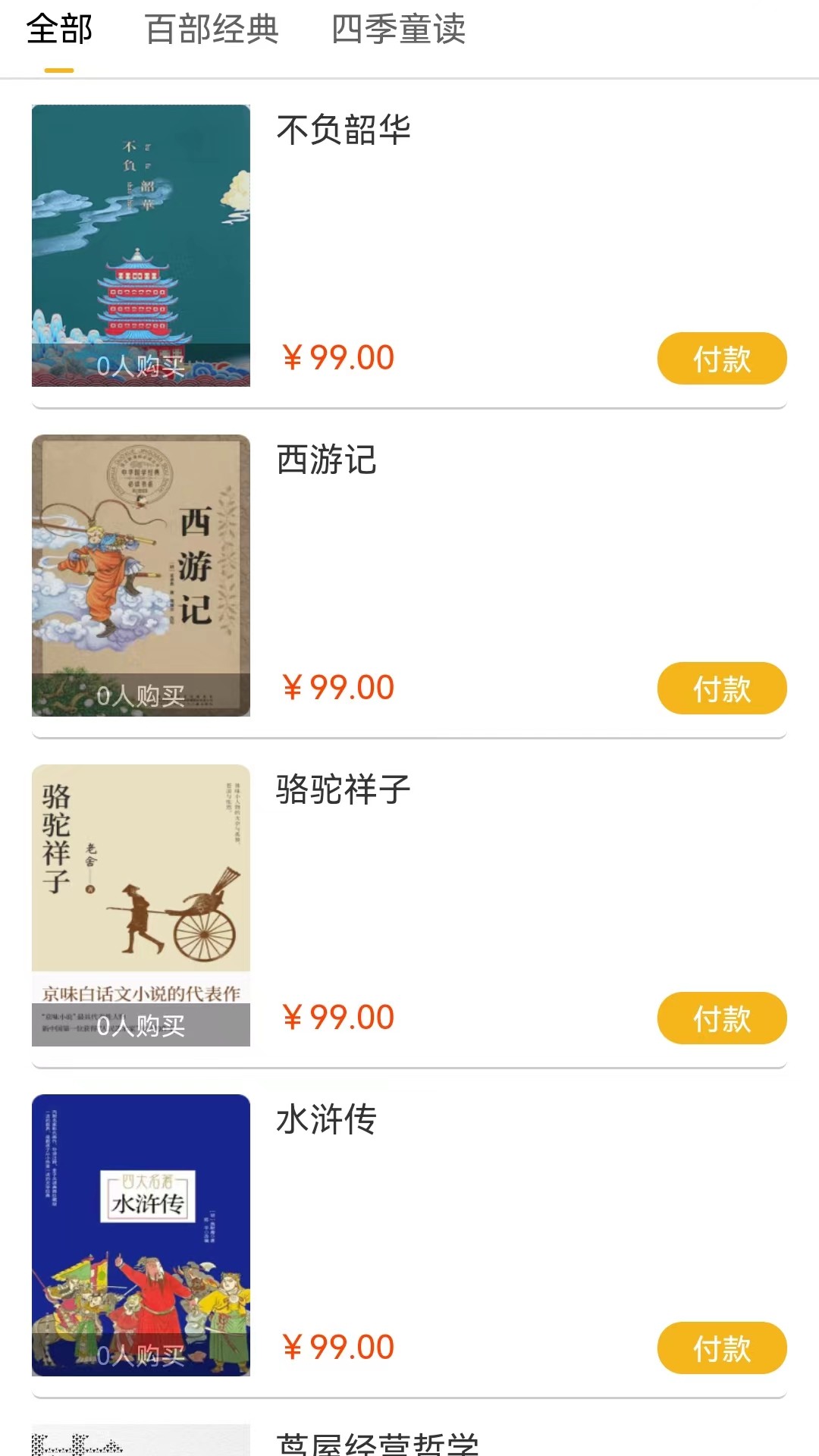精彩截图-厚山笔记2025官方新版