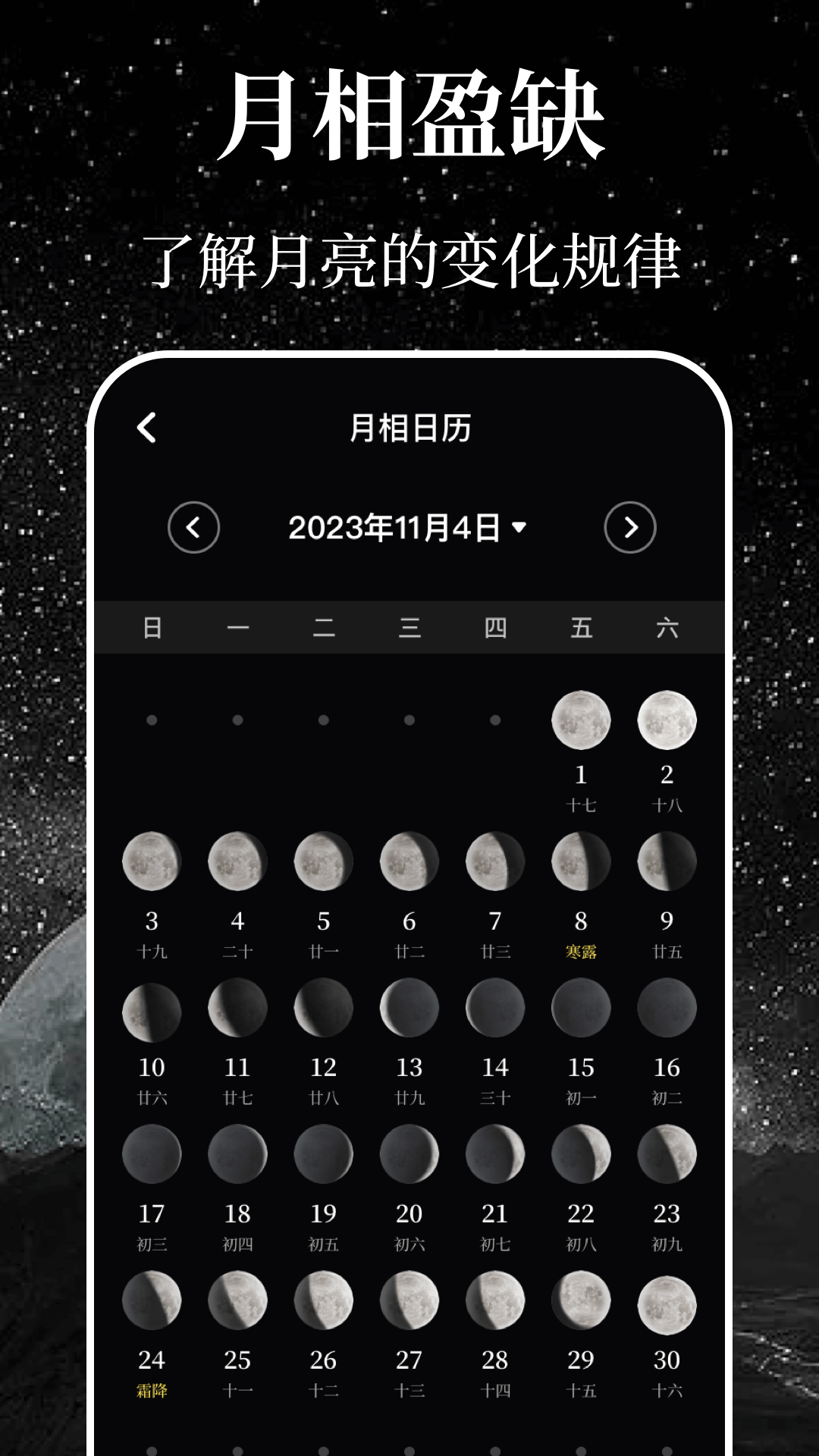 精彩截图-moon星图星云2026官方新版