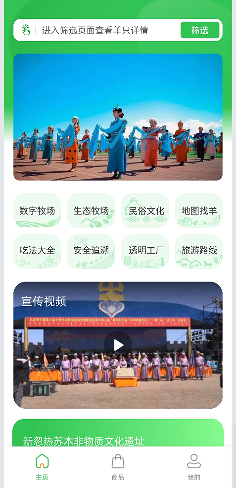 精彩截图-我在草原有只羊2026官方新版