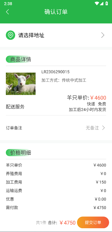 精彩截图-我在草原有只羊2026官方新版