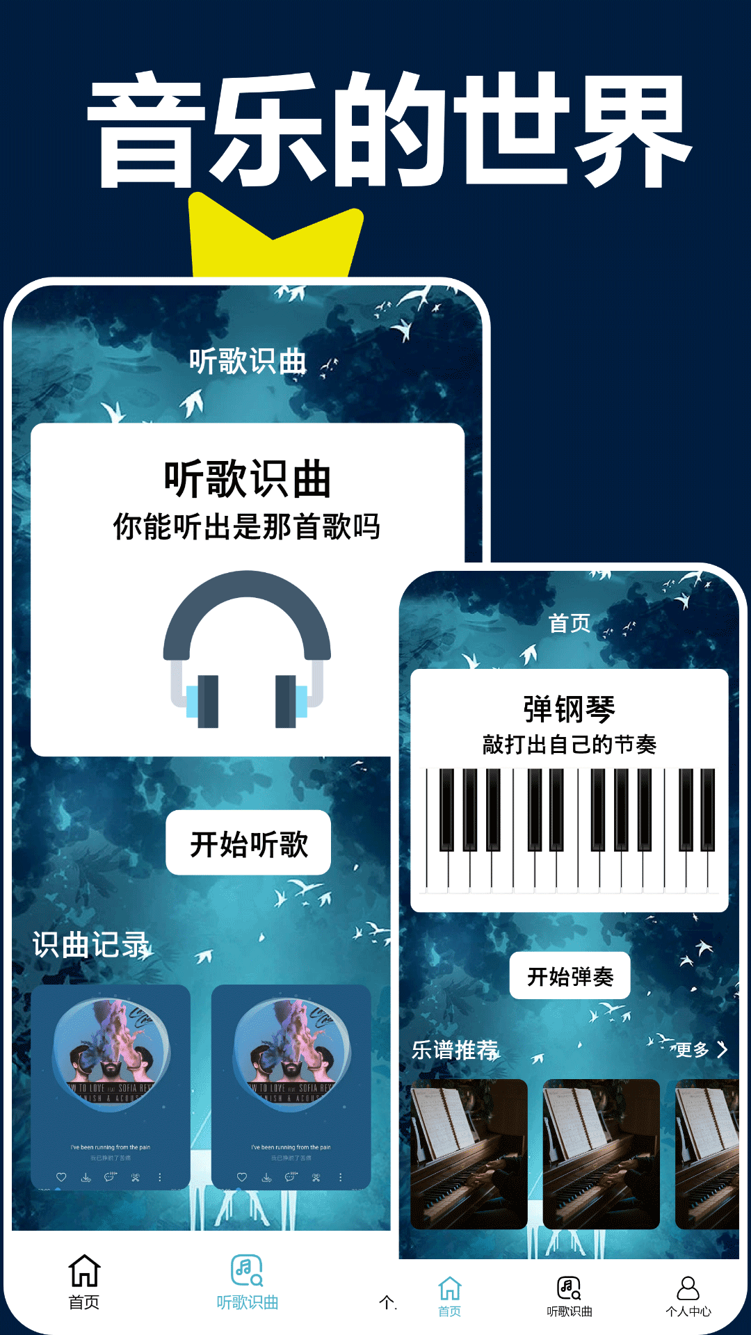 精彩截图-手机钢琴模拟器2024官方新版