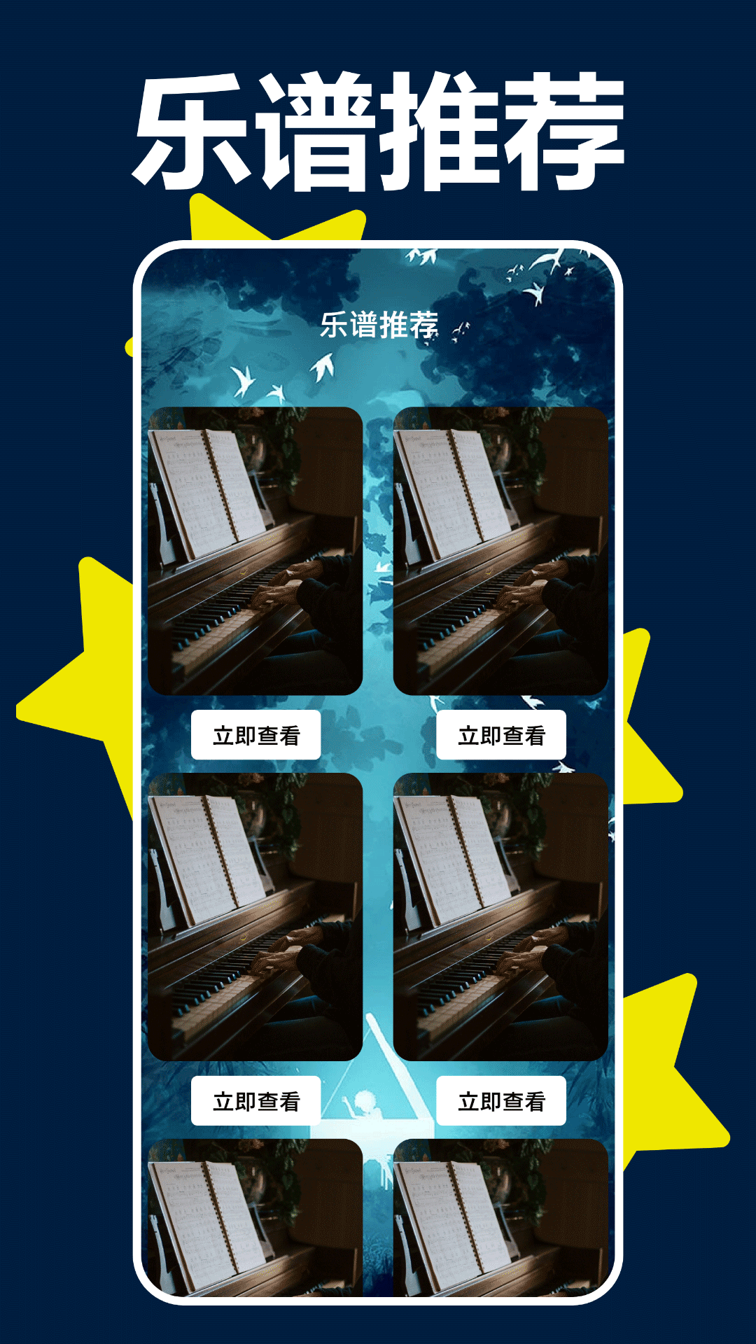 精彩截图-手机钢琴模拟器2025官方新版