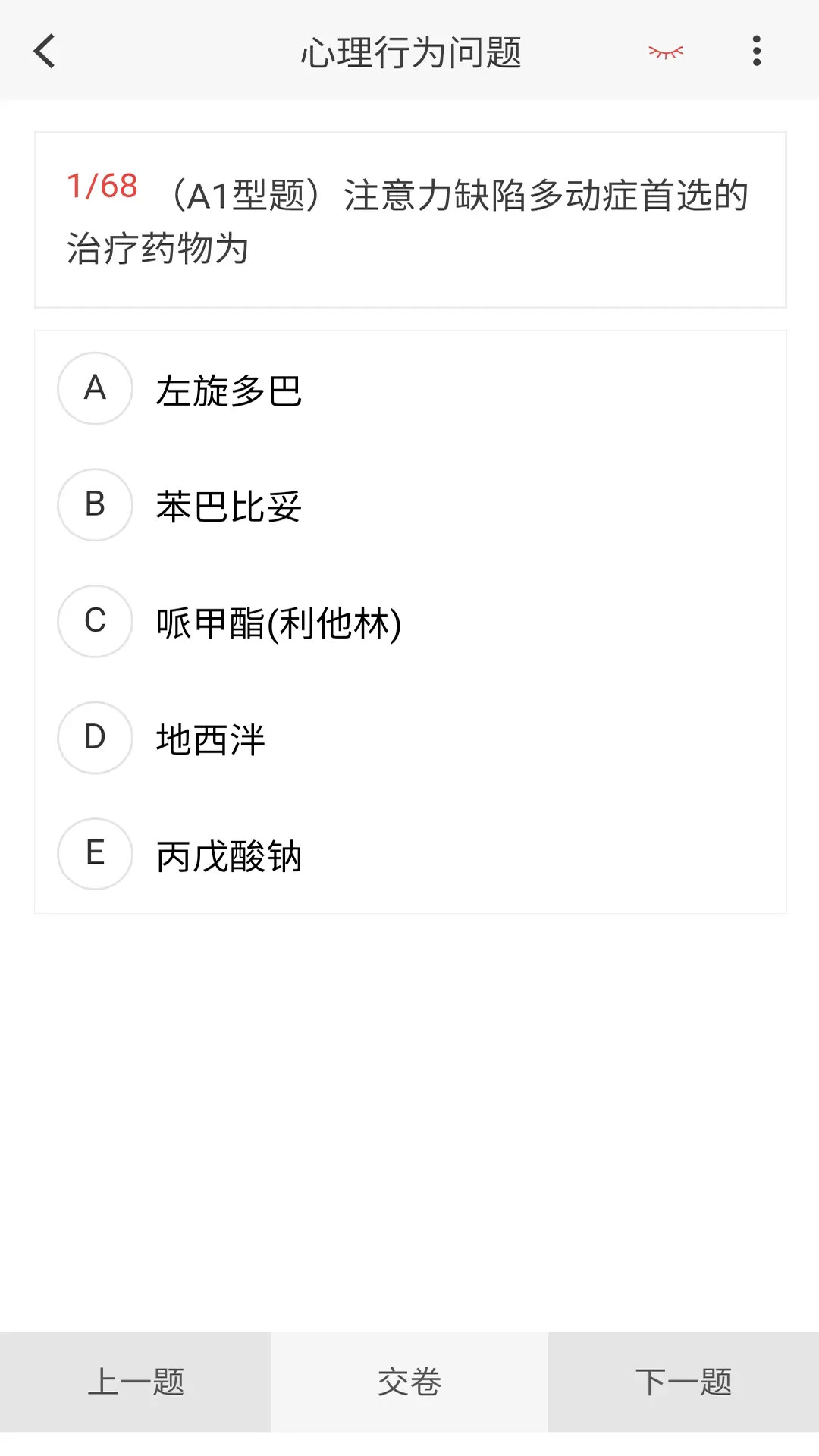 精彩截图-儿科学原题库2026官方新版