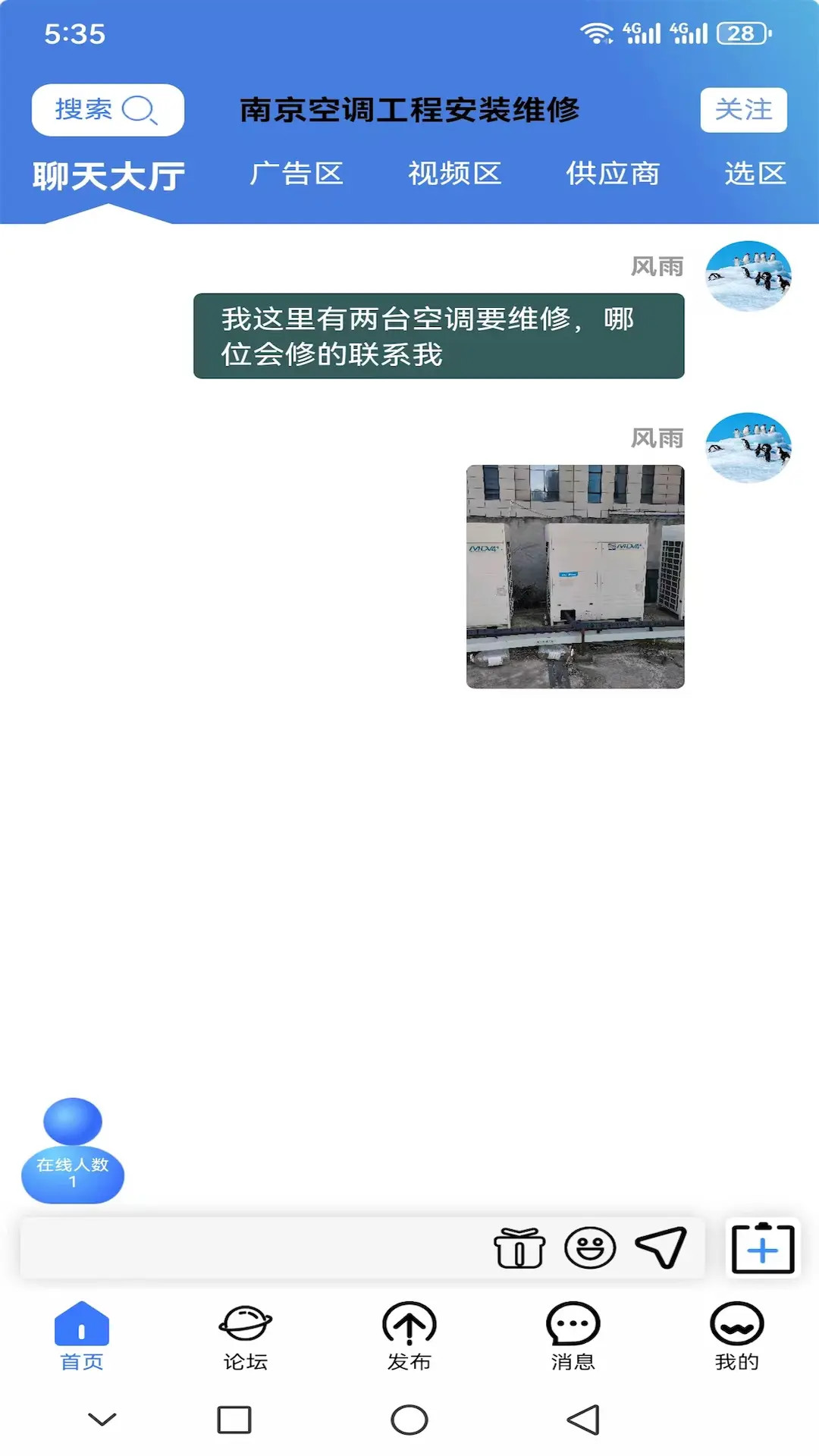走上信息安卓版高清截图