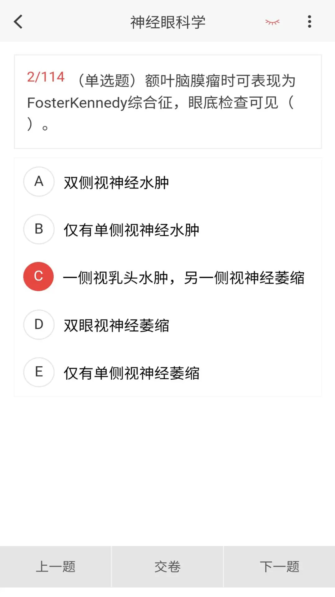 精彩截图-眼科学新题库2025官方新版