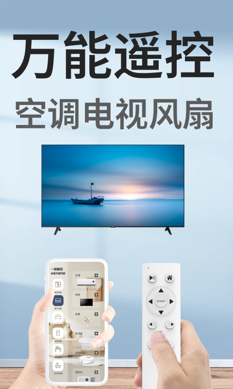 精彩截图-空调遥控器王2025官方新版