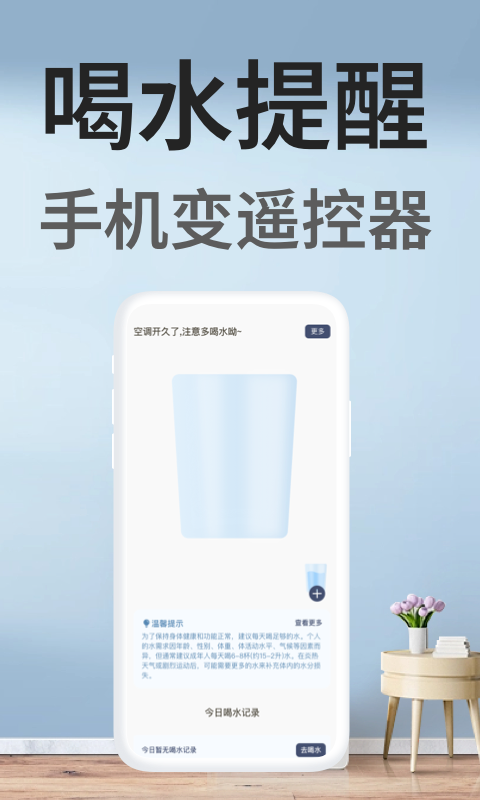 精彩截图-空调遥控器王2025官方新版