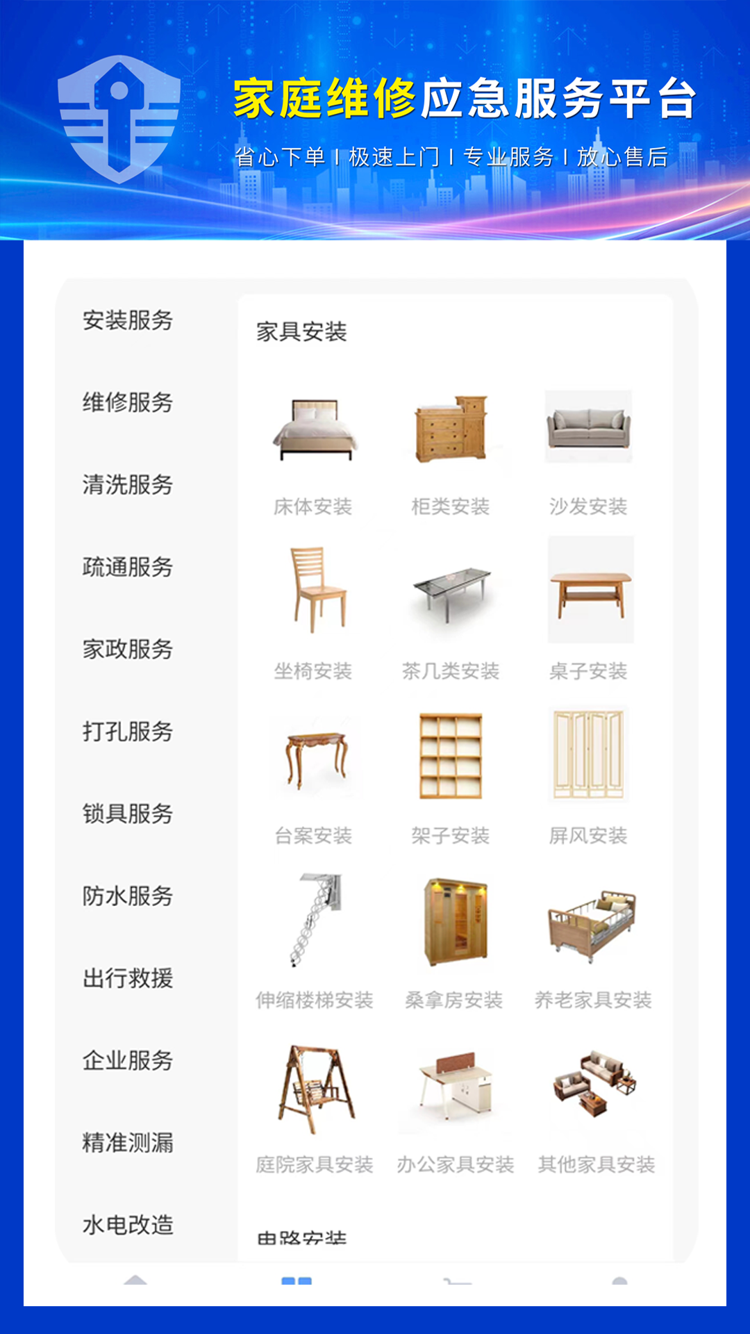 精彩截图-今师傅2025官方新版