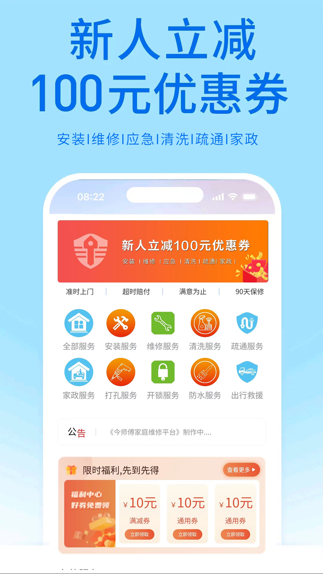 精彩截图-今师傅2026官方新版