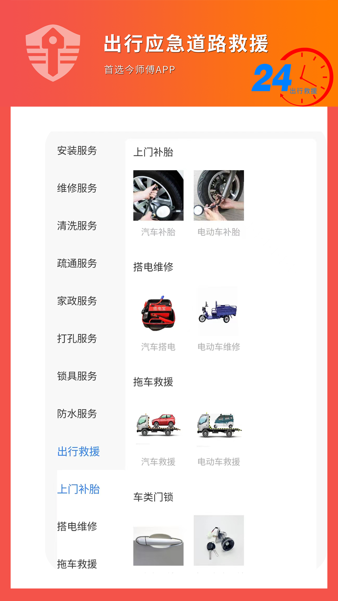 精彩截图-今师傅2025官方新版