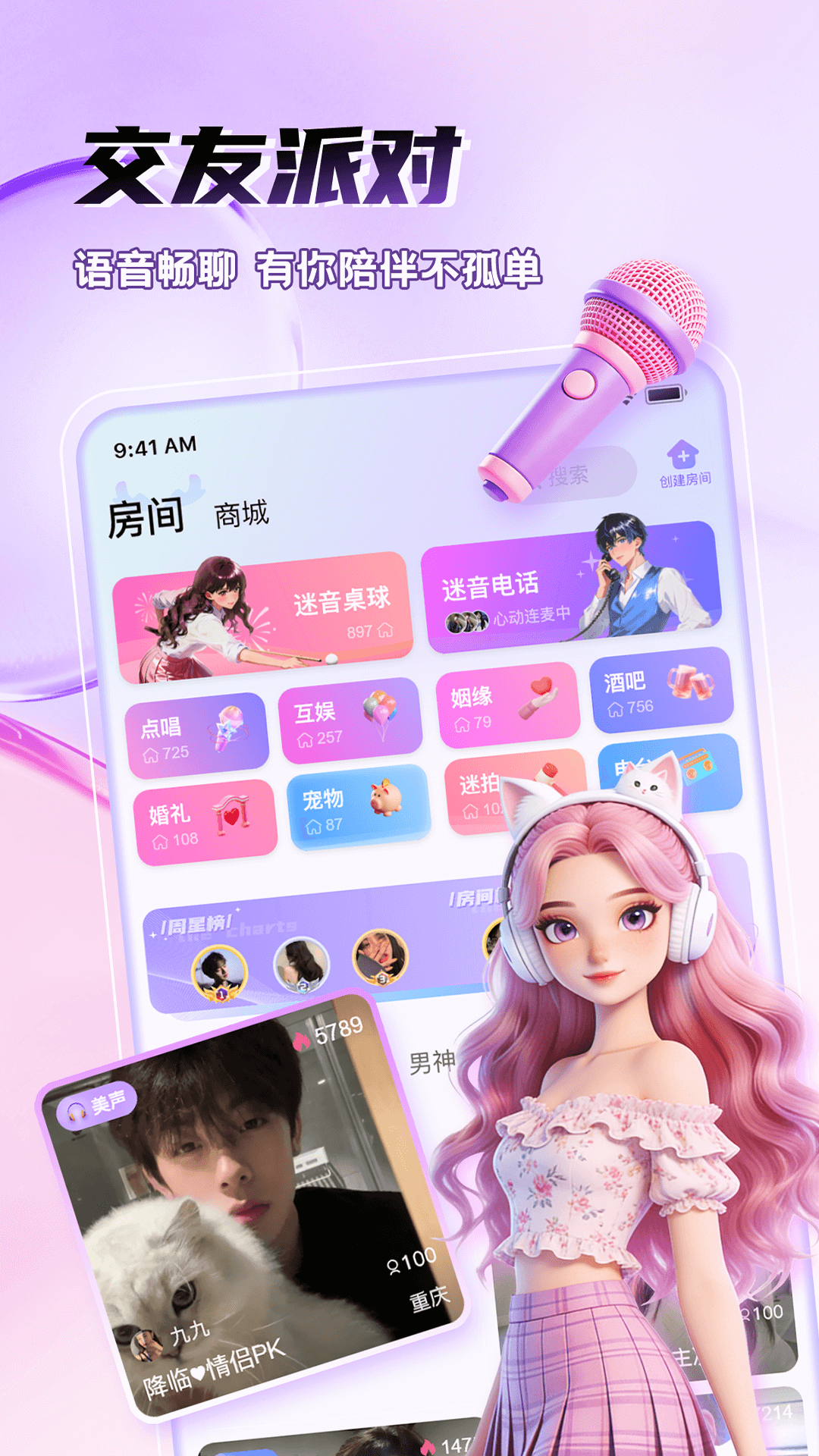 迷人 截图 1