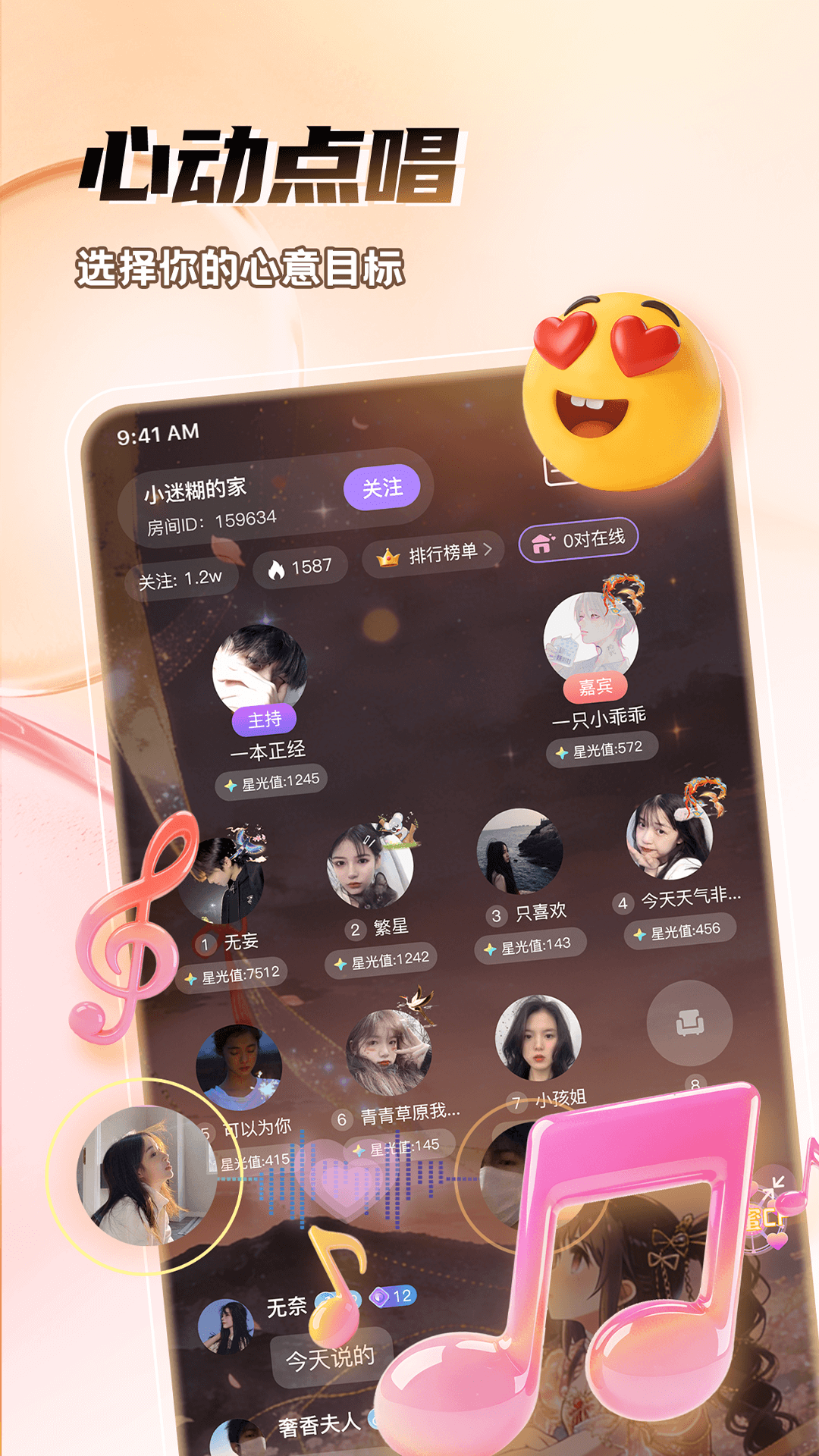 迷人 截图 3