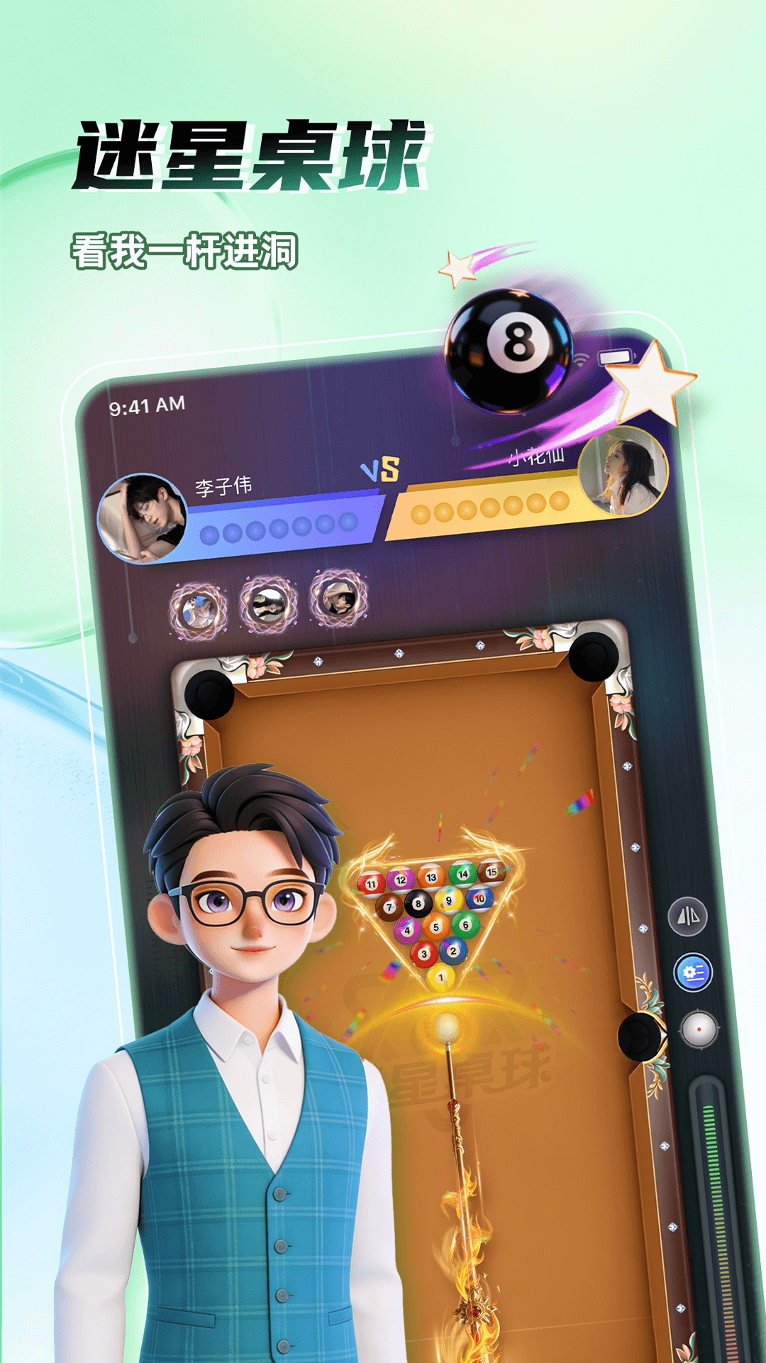 迷人 截图 4