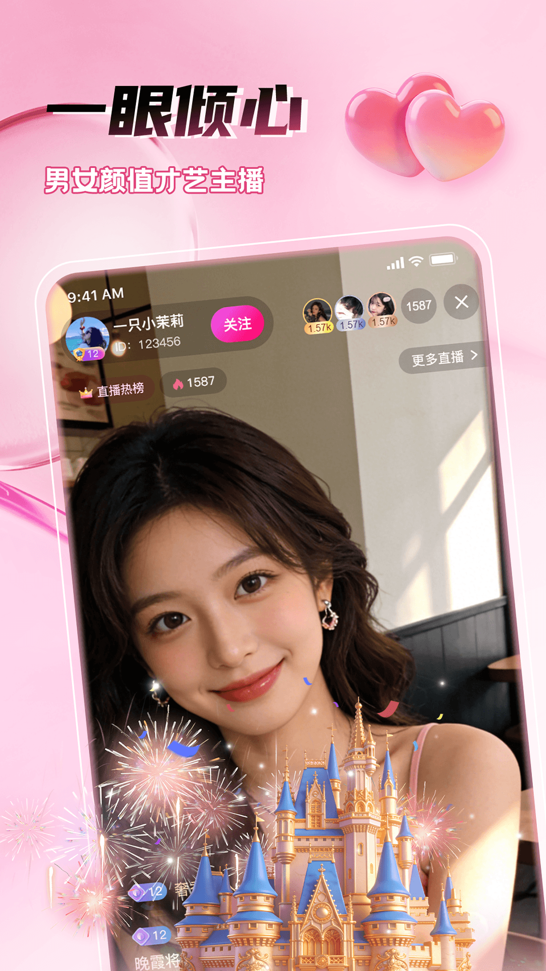 精彩截图-迷人2026官方新版