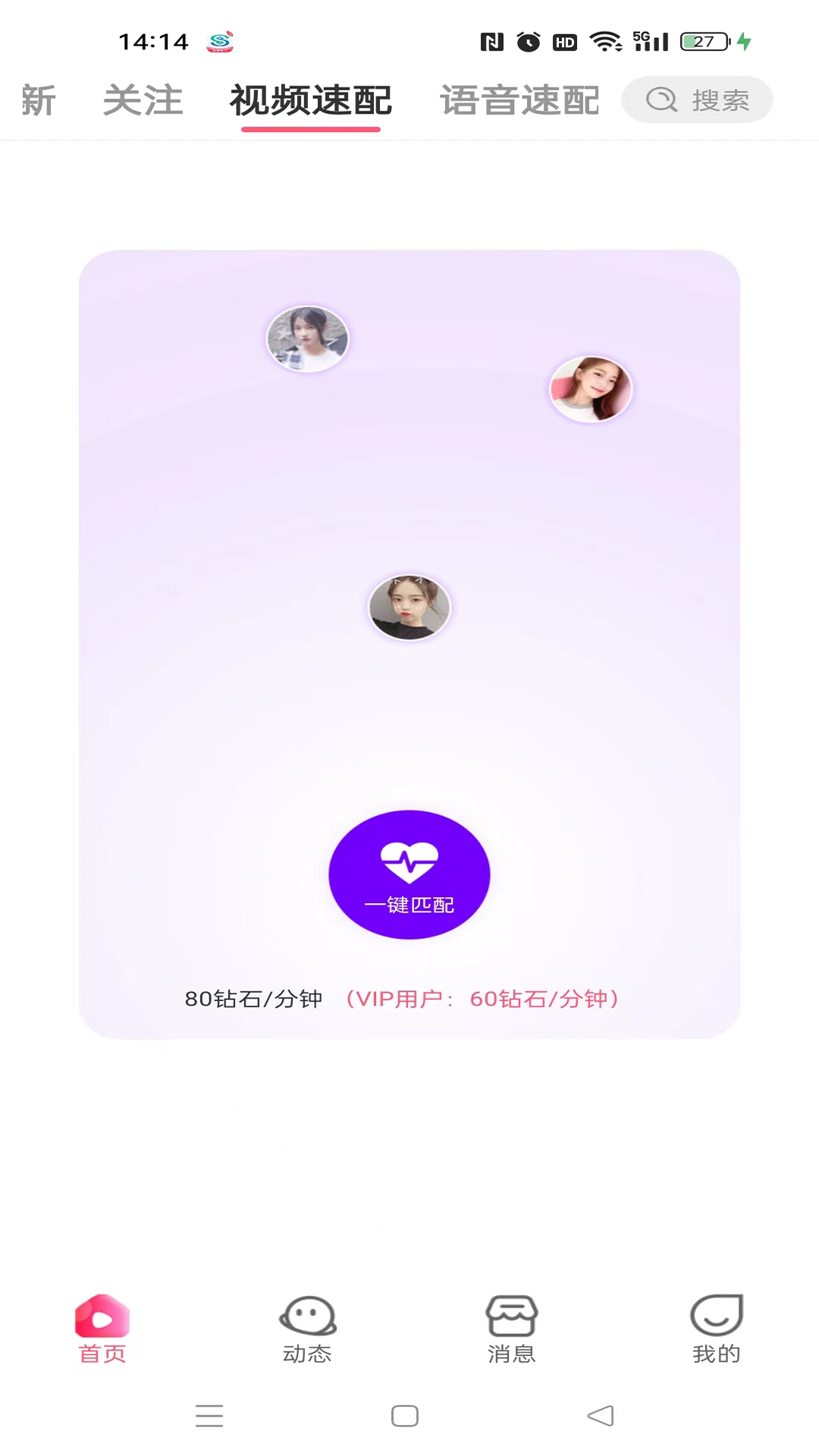 精彩截图-星语星伴2026官方新版
