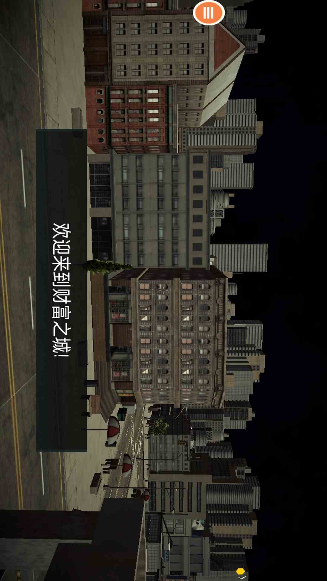 精彩截图-小偷模拟器2025官方新版