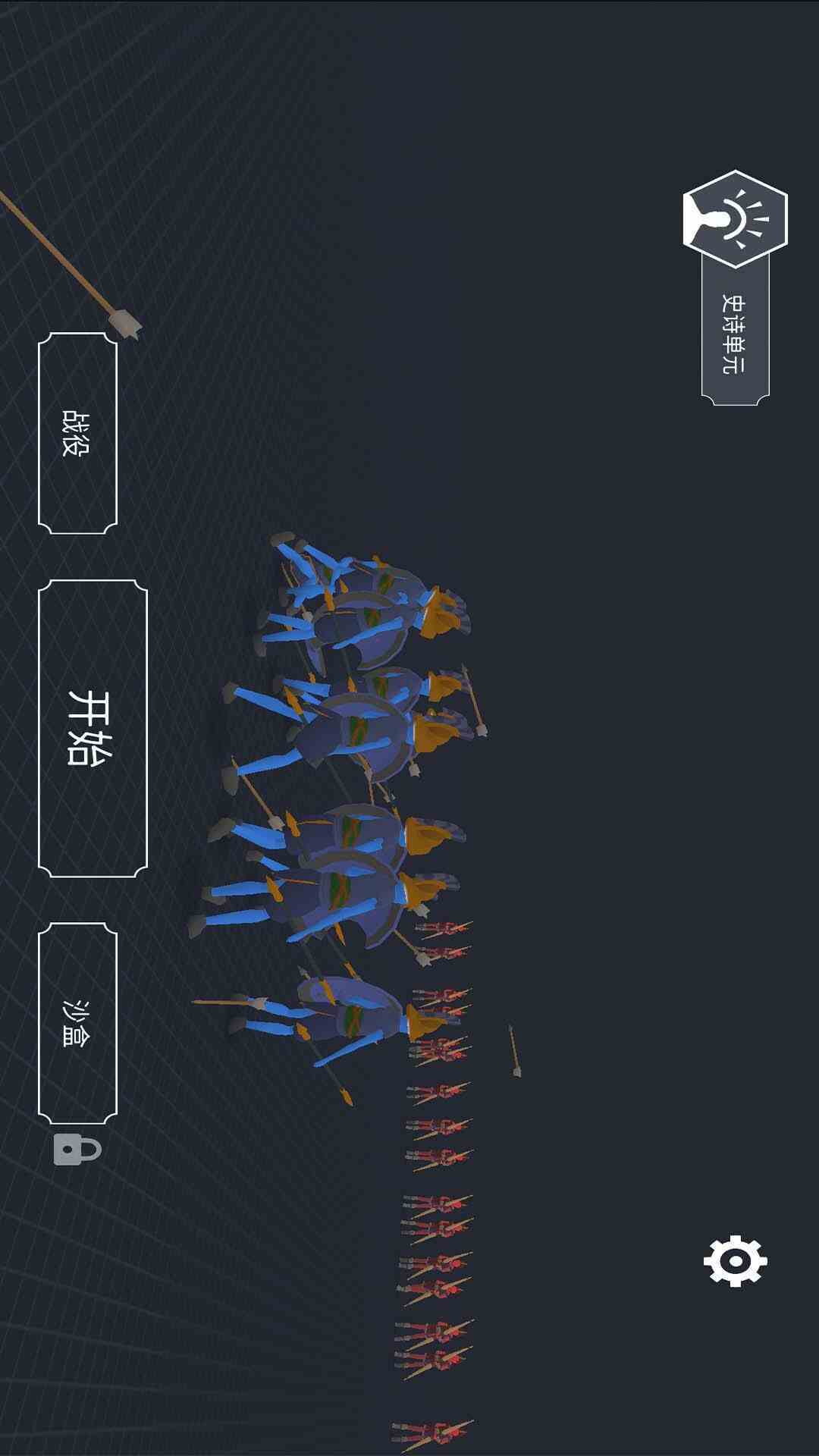 全面战争模拟器应用截图3